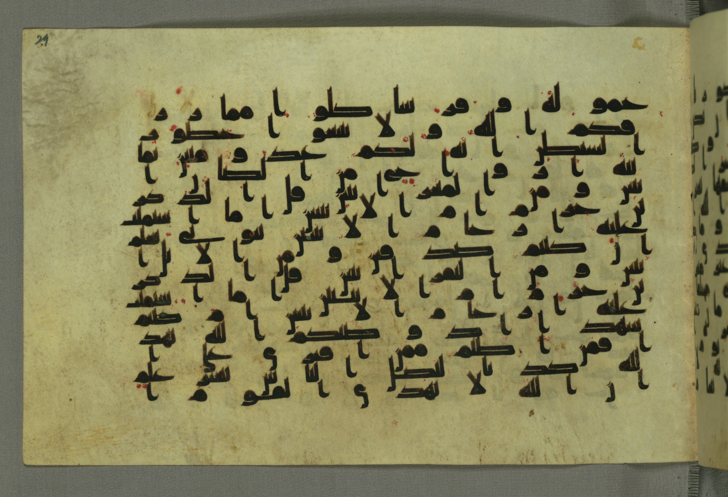 Baltimore, Maryland, The Walters Art Museum, W.552 (Scan 1), in Early Abbasid (Kufic) script, showing Surah 6:144 from Mid 8th to Late 9th Century AD found in Unknown, currently housed at The Walters Art Museum, Baltimore, Maryland