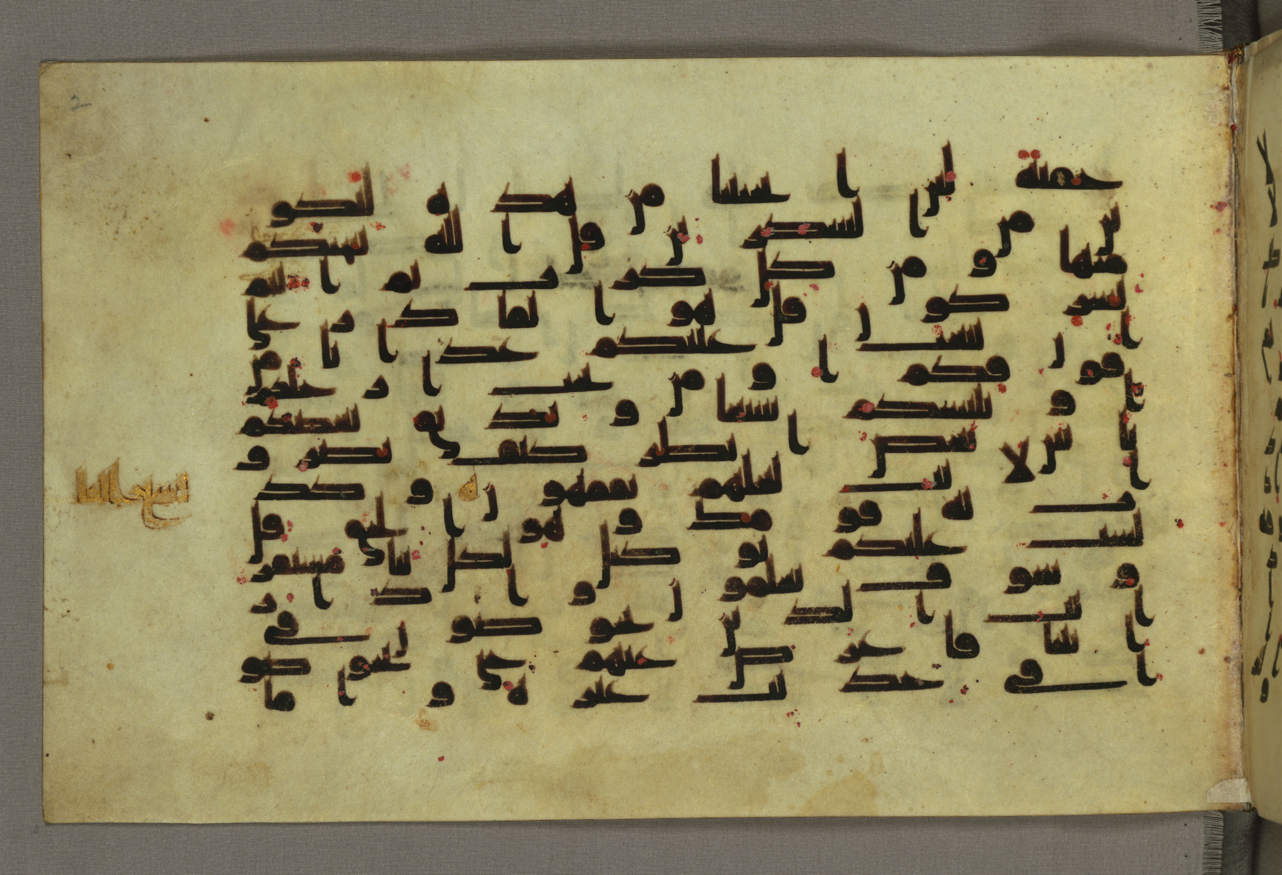 Baltimore, Maryland, The Walters Art Museum, W.552 (Scan 2), in Early Abbasid (Kufic) script, showing Surah 6:63 from Mid 8th to Late 9th Century AD found in Unknown, currently housed at The Walters Art Museum, Baltimore, Maryland
