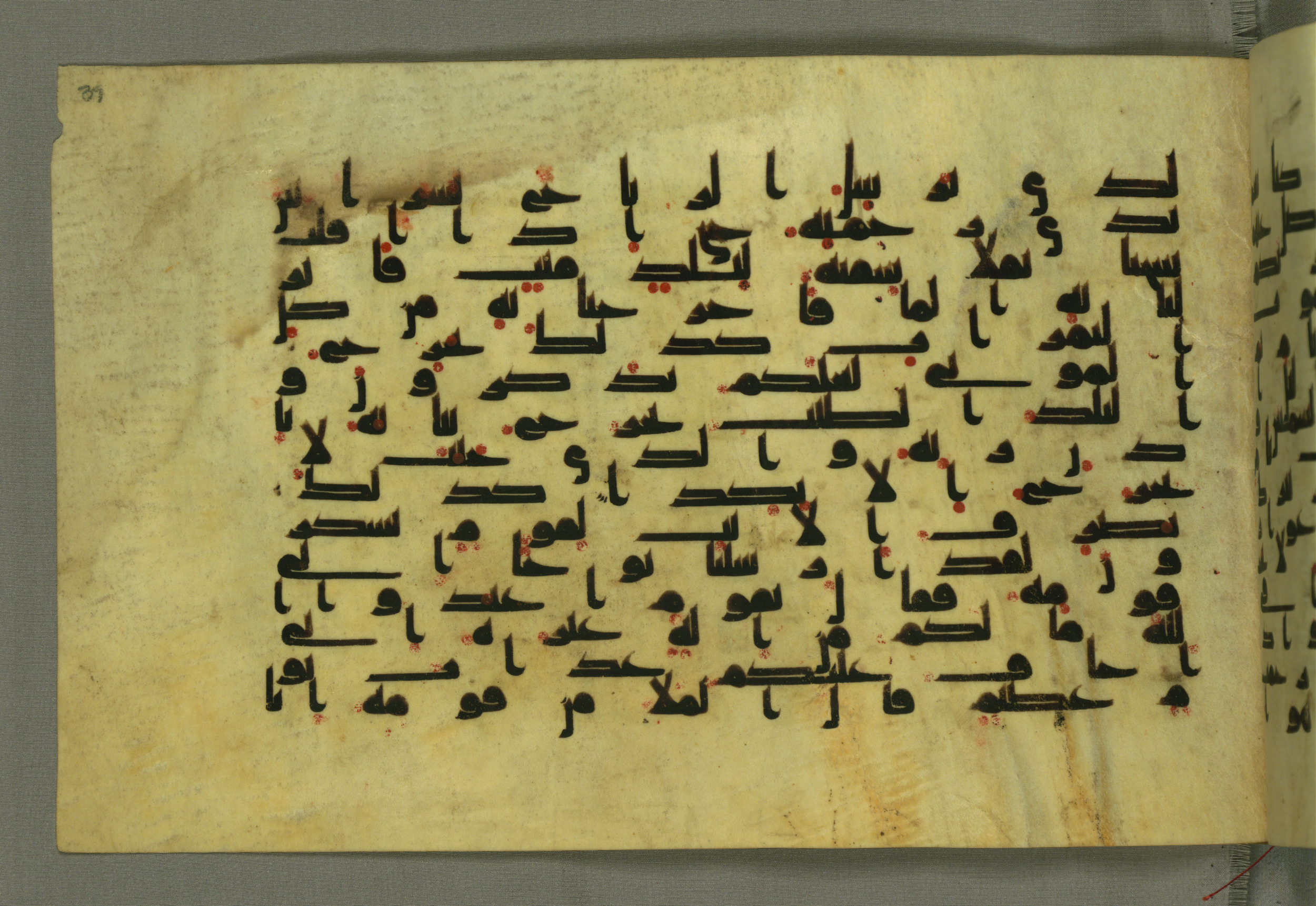 Baltimore, Maryland, The Walters Art Museum, W.552 (Scan 1), in Early Abbasid (Kufic) script, showing Surah 7:60 from Mid 8th to Late 9th Century AD found in Unknown, currently housed at The Walters Art Museum, Baltimore, Maryland