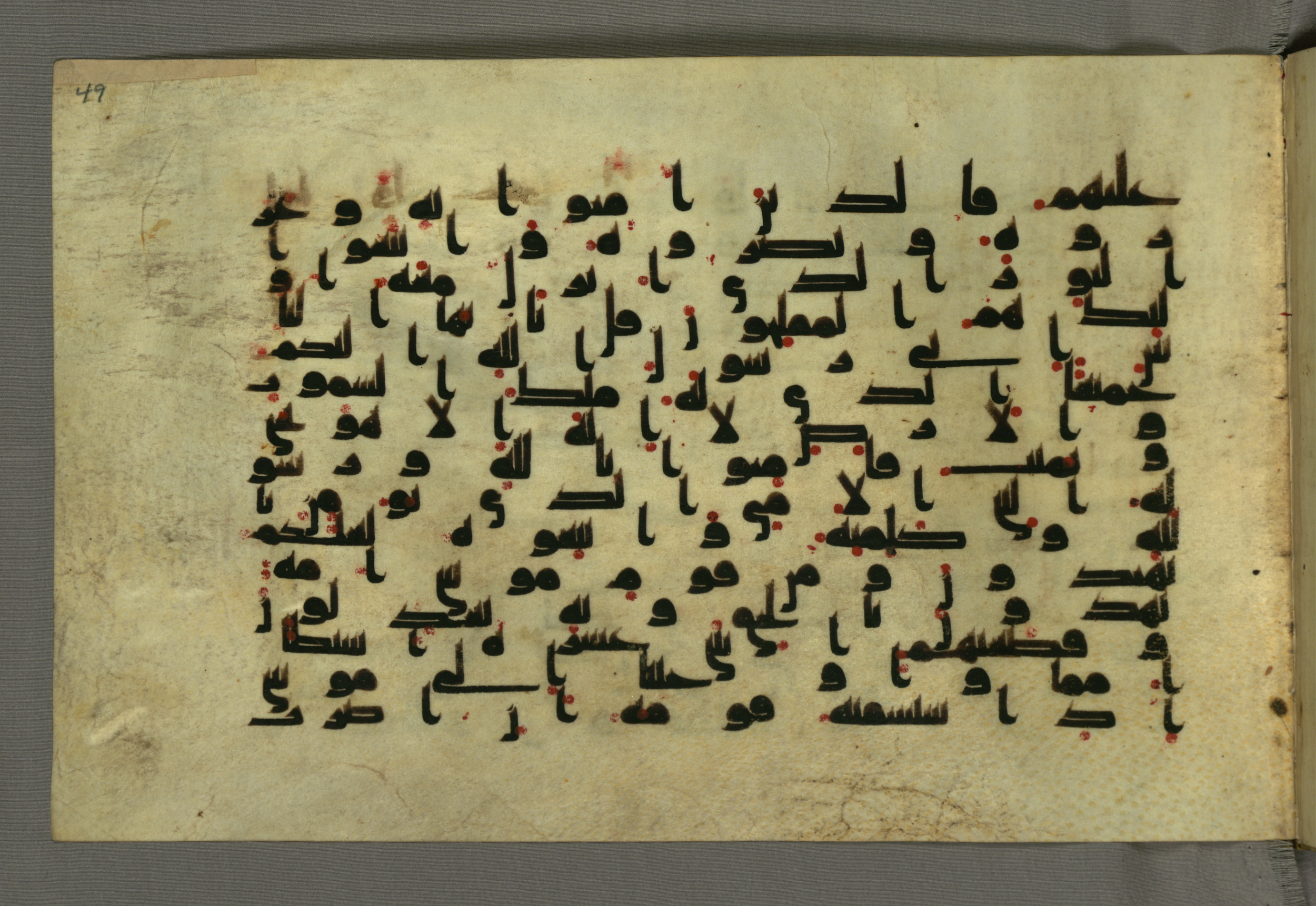 Baltimore, Maryland, The Walters Art Museum, W.552 (Scan 2), in Early Abbasid (Kufic) script, showing Surah 7:157 from Mid 8th to Late 9th Century AD found in Unknown, currently housed at The Walters Art Museum, Baltimore, Maryland