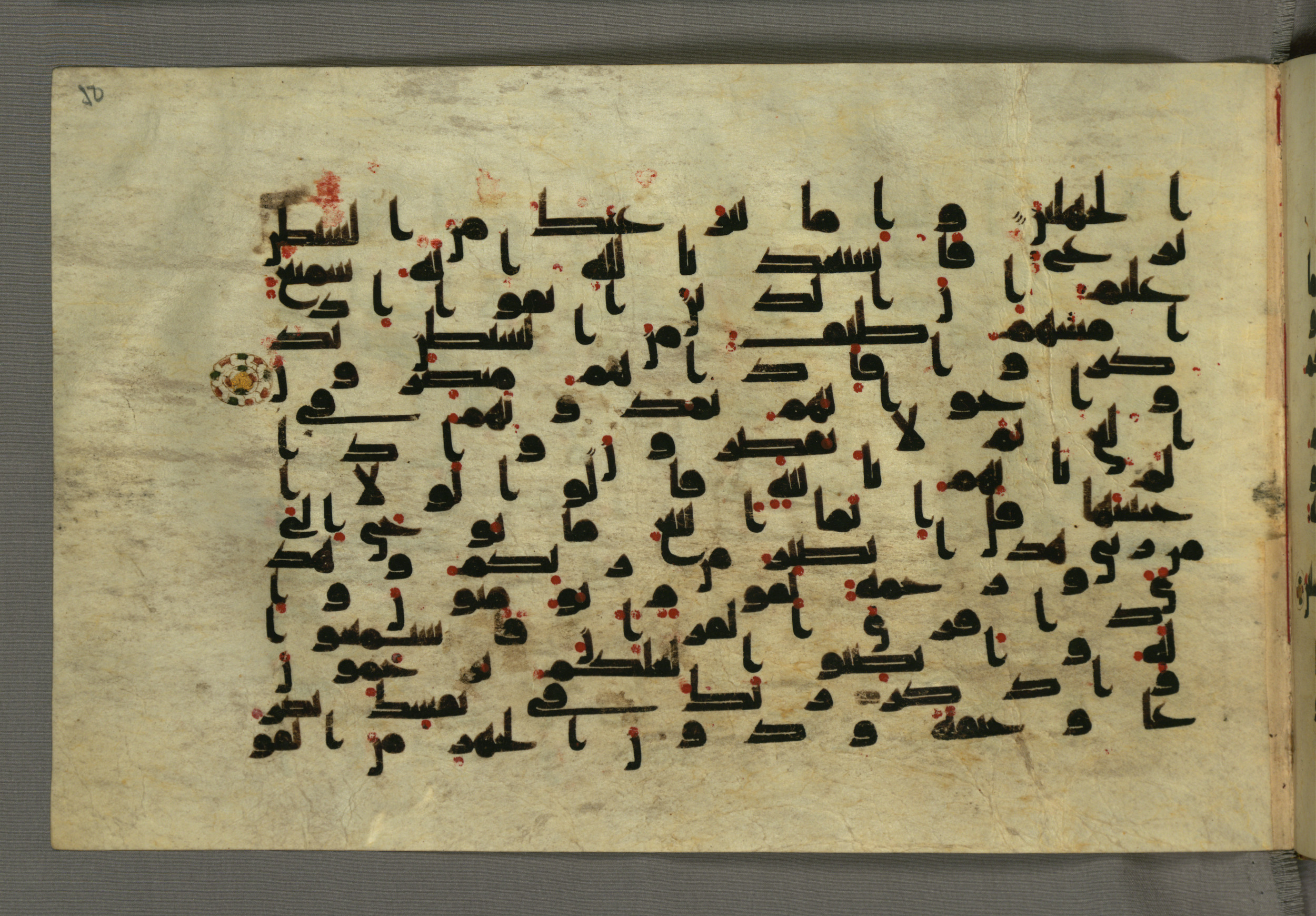 Baltimore, Maryland, The Walters Art Museum, W.552, in Early Abbasid (Kufic) script, showing Surah 7:201 from Mid 8th to Late 9th Century AD found in Unknown, currently housed at The Walters Art Museum, Baltimore, Maryland