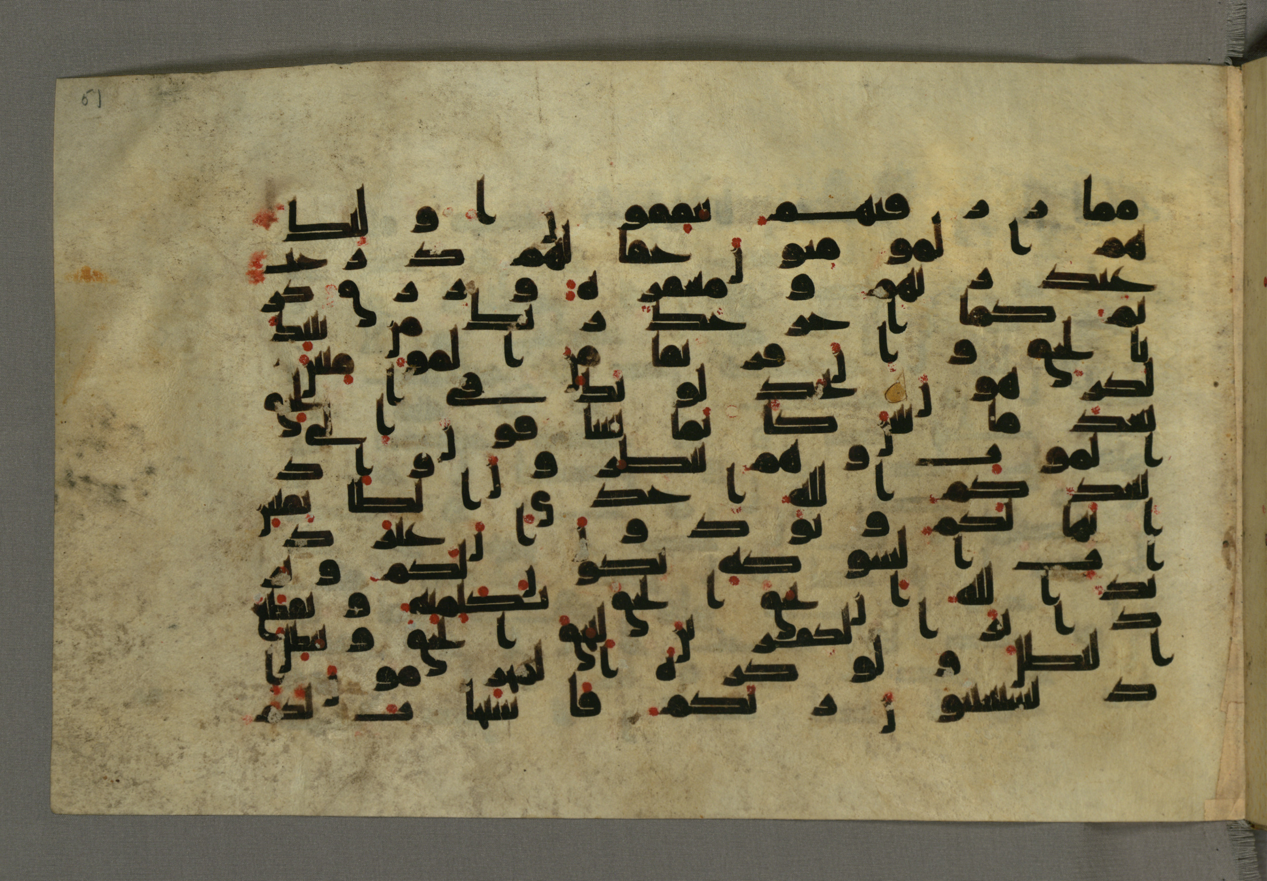 Baltimore, Maryland, The Walters Art Museum, W.552 (Scan 2), in Early Abbasid (Kufic) script, showing Surah 8:3 from Mid 8th to Late 9th Century AD found in Unknown, currently housed at The Walters Art Museum, Baltimore, Maryland