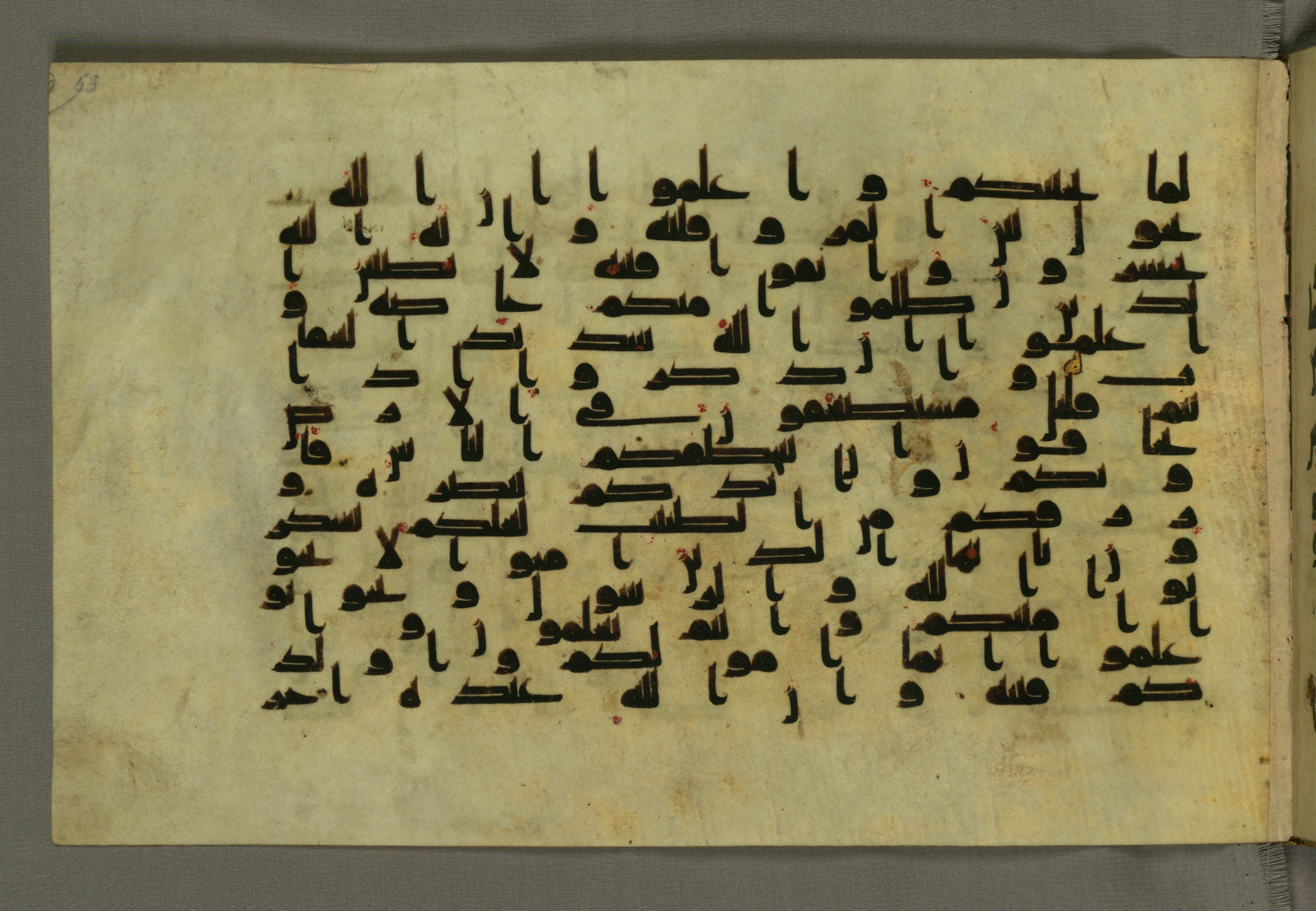 Baltimore, Maryland, The Walters Art Museum, W.552 (Scan 1), in Early Abbasid (Kufic) script, showing Surah 8:28 from Mid 8th to Late 9th Century AD found in Unknown, currently housed at The Walters Art Museum, Baltimore, Maryland