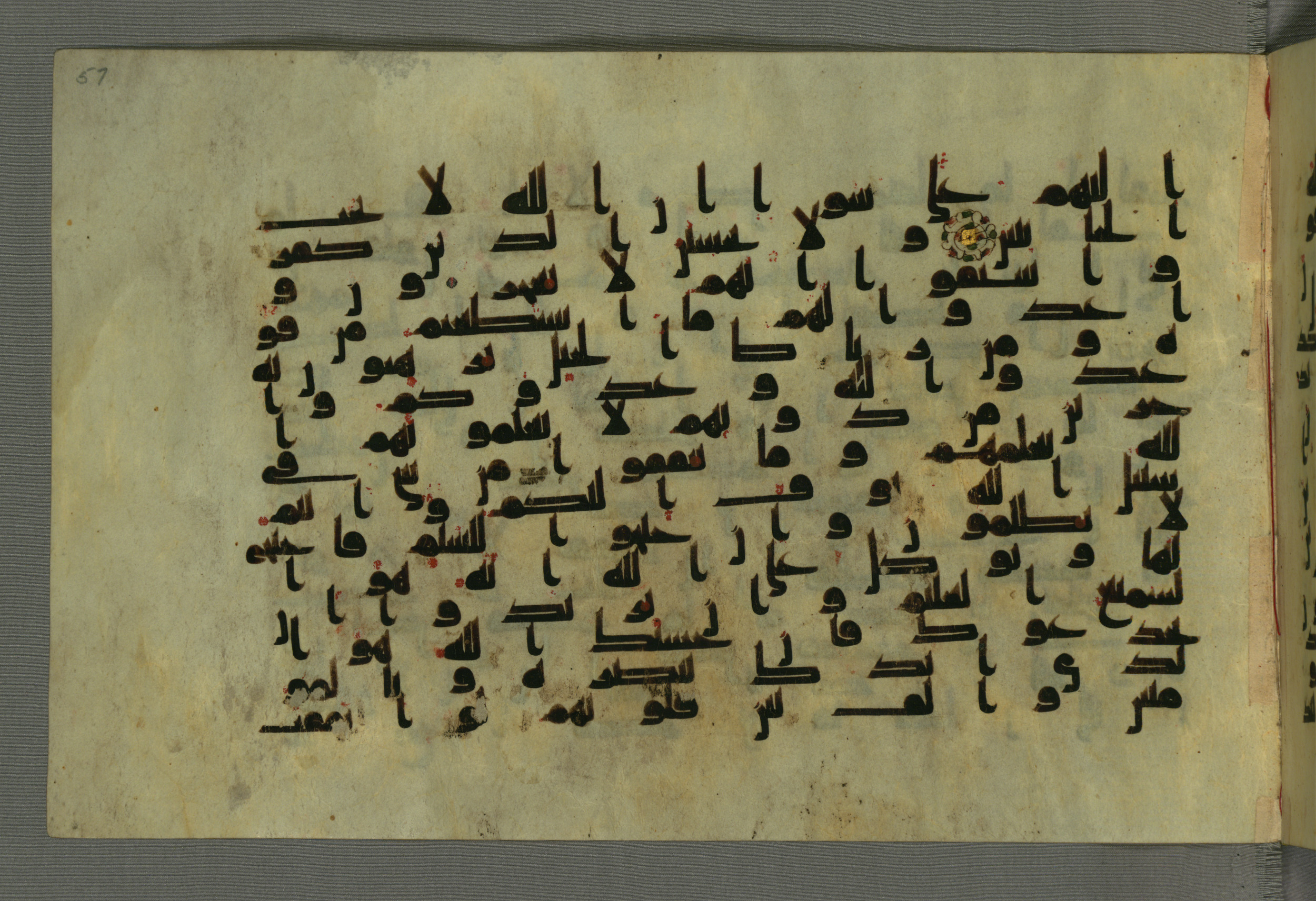 Baltimore, Maryland, The Walters Art Museum, W.552 (Scan 1), in Early Abbasid (Kufic) script, showing Surah 8:63 from Mid 8th to Late 9th Century AD found in Unknown, currently housed at The Walters Art Museum, Baltimore, Maryland