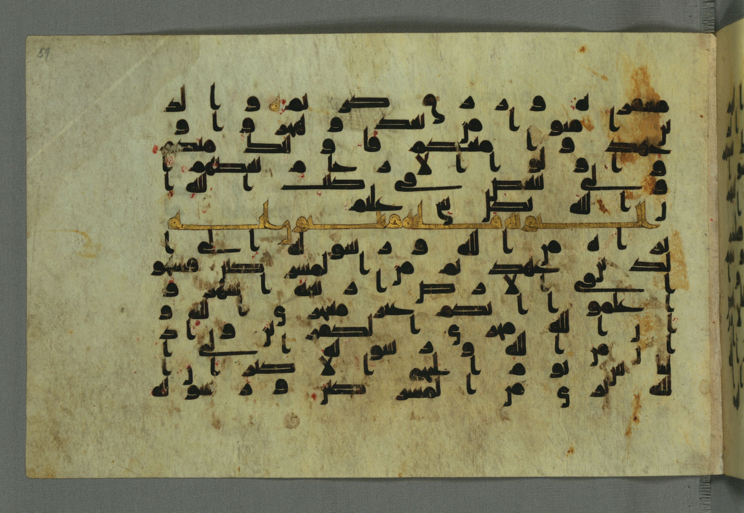 Baltimore, Maryland, The Walters Art Museum, W.552, in Early Abbasid (Kufic) script, showing Surah 9:2 from Mid 8th to Late 9th Century AD found in Unknown, currently housed at The Walters Art Museum, Baltimore, Maryland