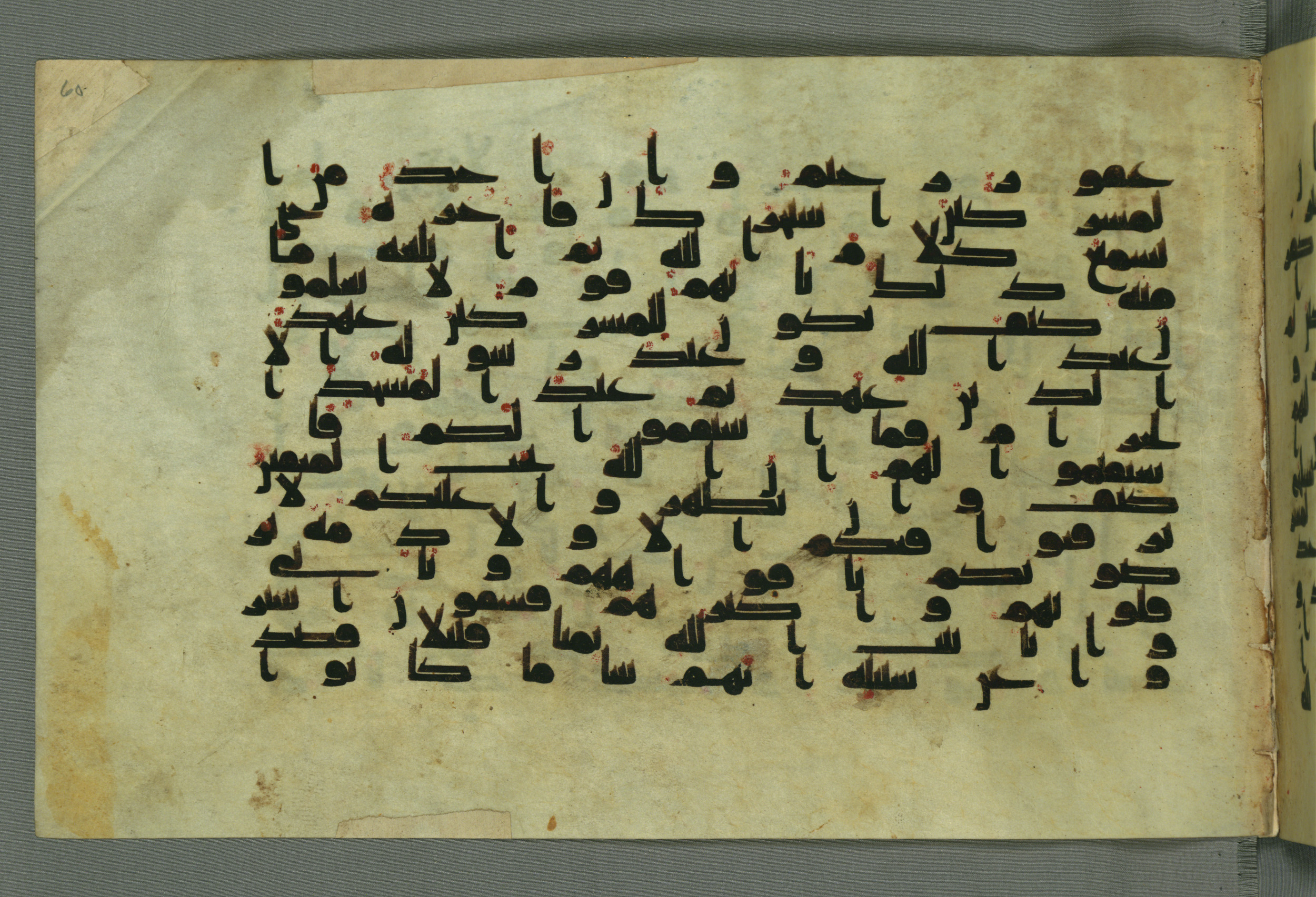 Baltimore, Maryland, The Walters Art Museum, W.552, in Early Abbasid (Kufic) script, showing Surah 9:7 from Mid 8th to Late 9th Century AD found in Unknown, currently housed at The Walters Art Museum, Baltimore, Maryland