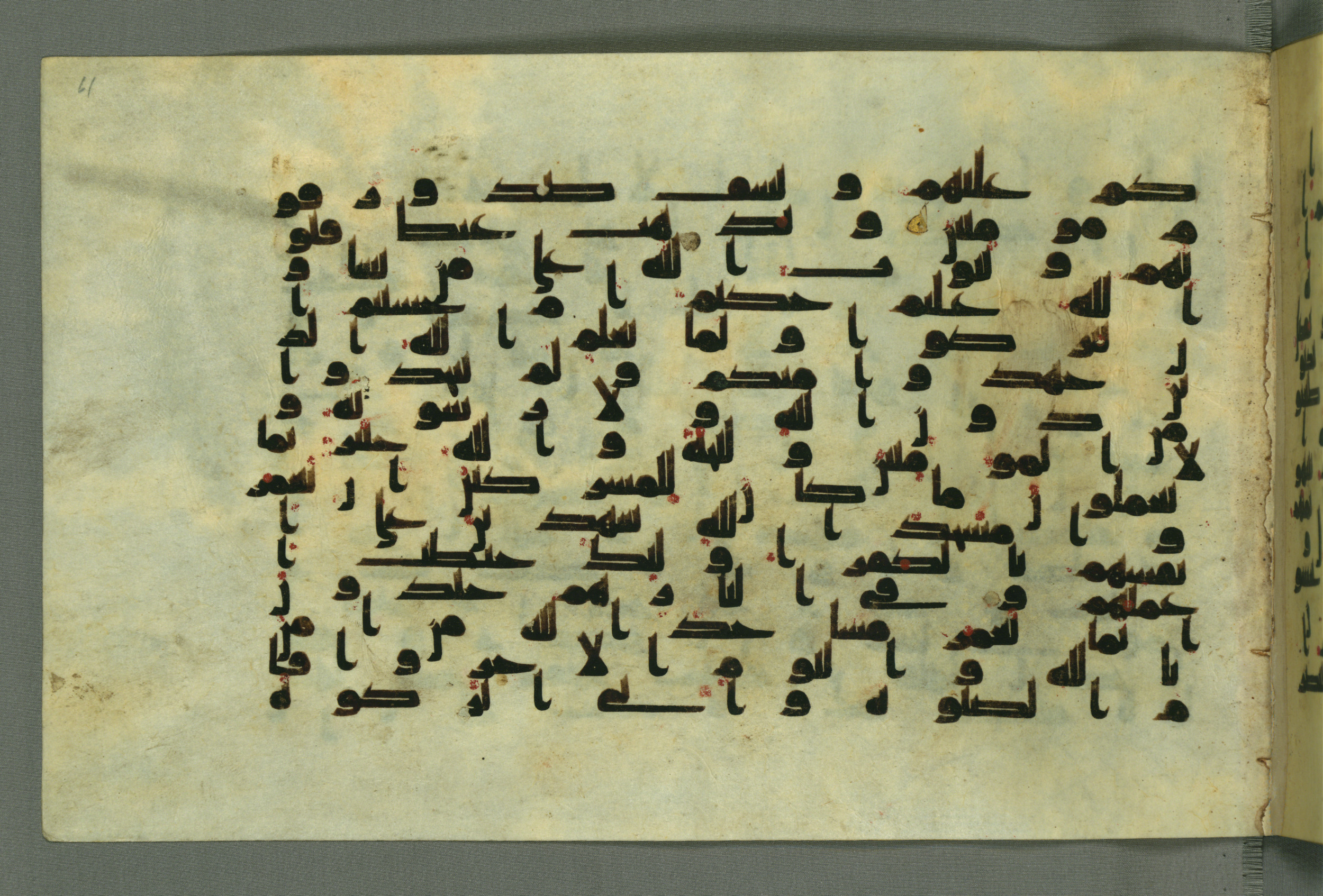 Baltimore, Maryland, The Walters Art Museum, W.552 (Scan 2), in Early Abbasid (Kufic) script, showing Surah 9:14 from Mid 8th to Late 9th Century AD found in Unknown, currently housed at The Walters Art Museum, Baltimore, Maryland