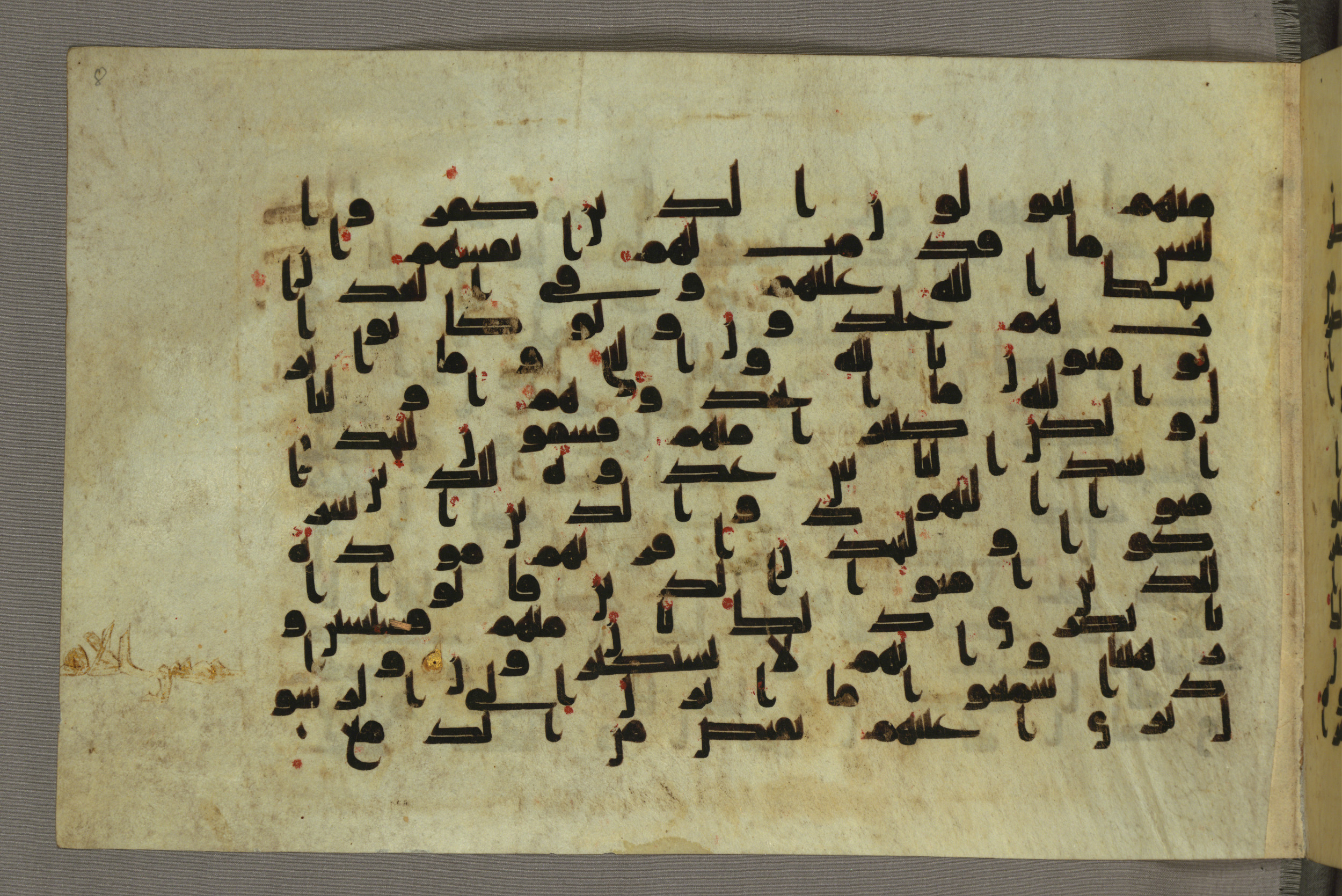 Baltimore, Maryland, The Walters Art Museum, W.552 (Scan 1), in Early Abbasid (Kufic) script, showing Surah 5:83 from Mid 8th to Late 9th Century AD found in Unknown, currently housed at The Walters Art Museum, Baltimore, Maryland