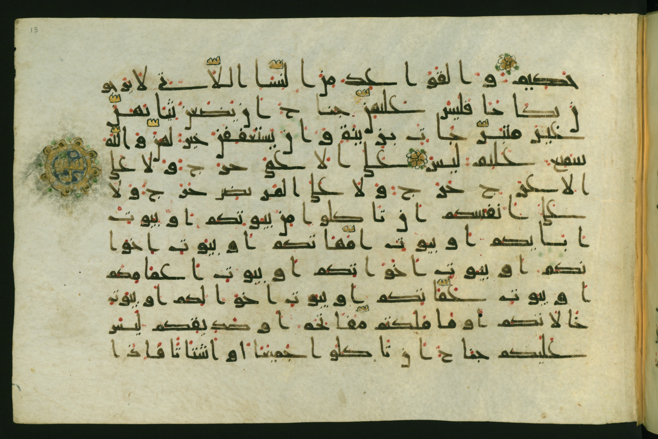 Walters W.554 (Scan 2), in Early Abbasid (Kufic) script, showing Surah 24:59 from Late 9th Century AD found in Egypt, currently housed at The Walters Art Museum, Baltimore, Maryland
