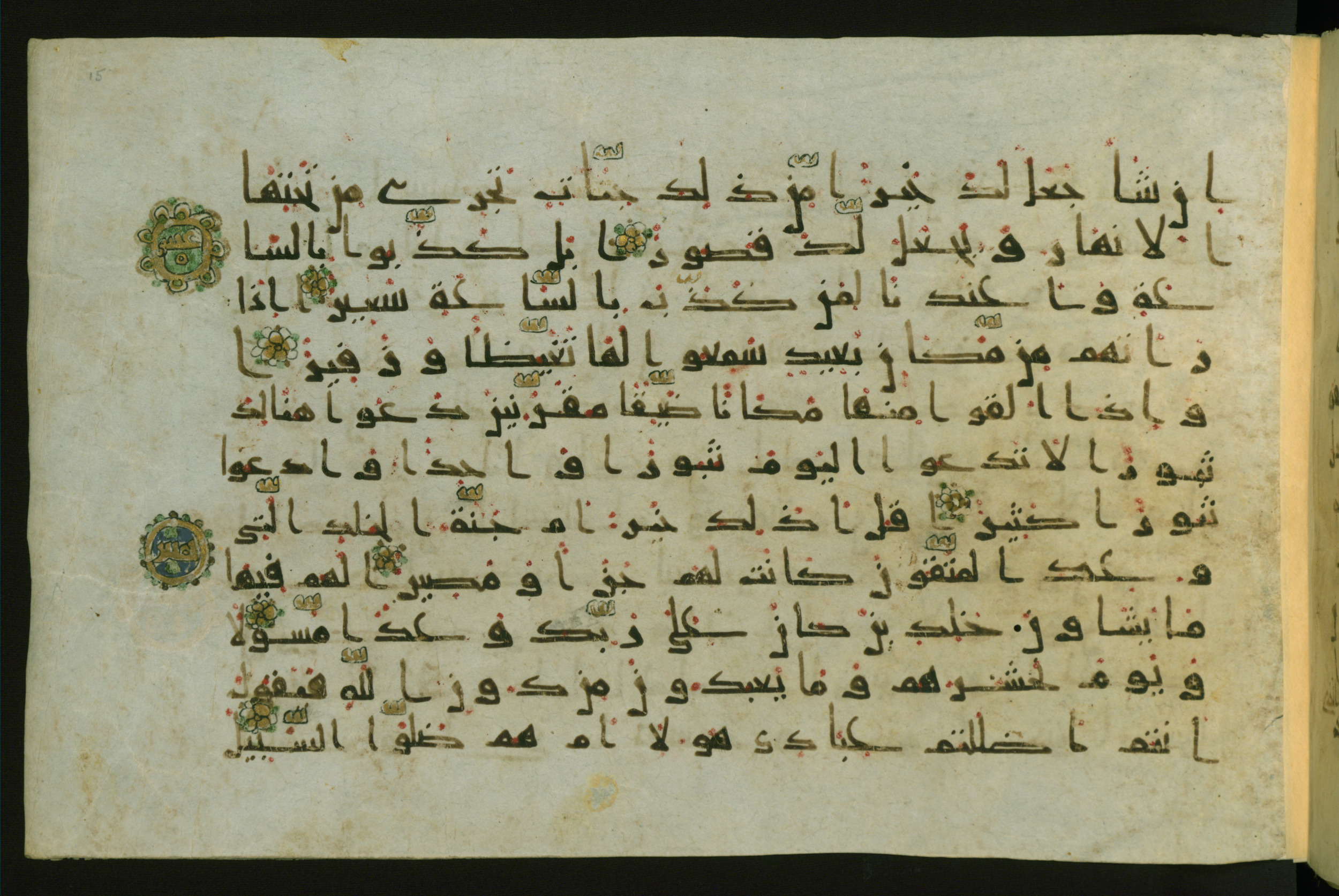 Walters W.554, in Early Abbasid (Kufic) script, showing Surah 25:13 from Late 9th Century AD found in Egypt, currently housed at The Walters Art Museum, Baltimore, Maryland