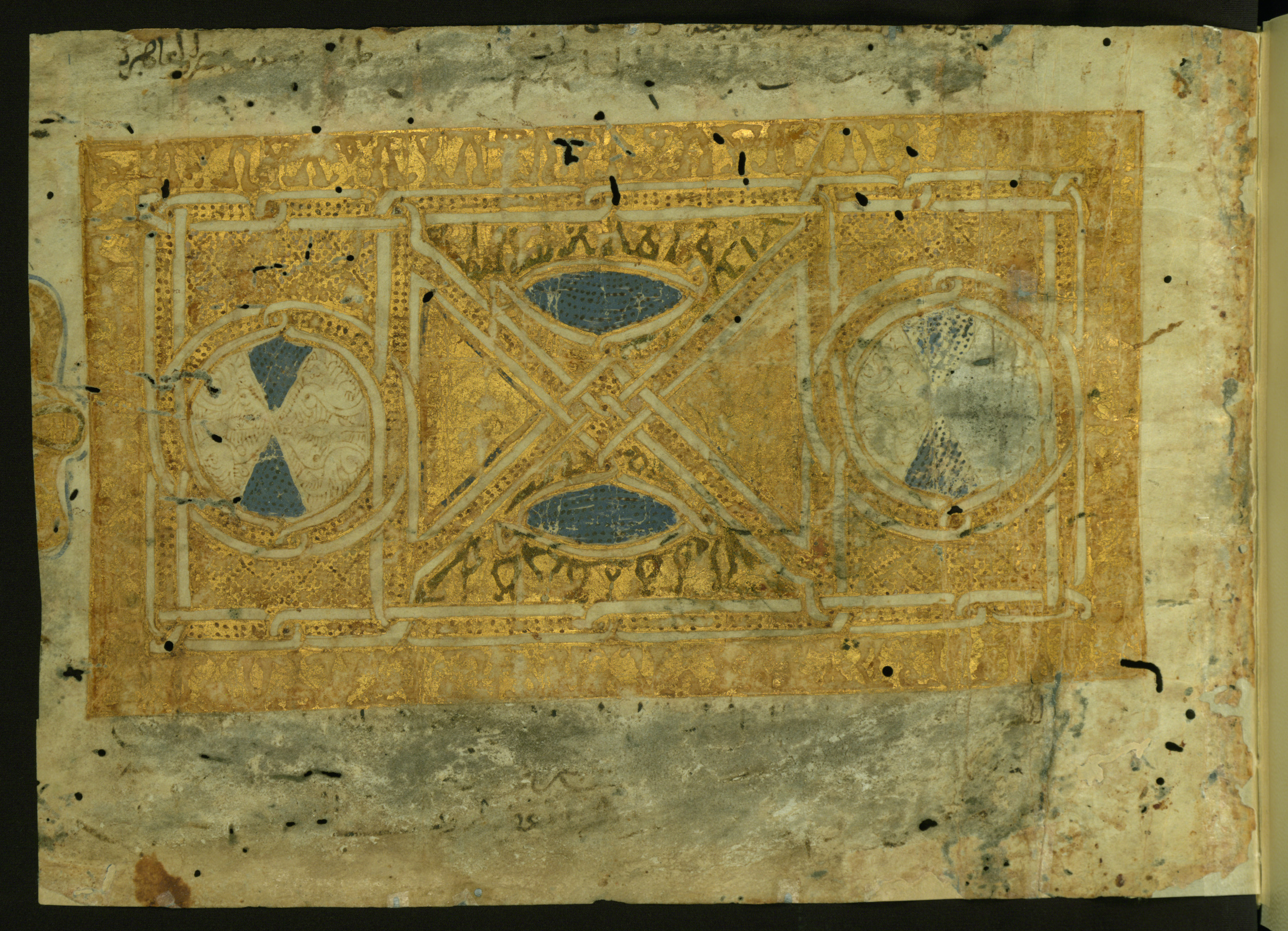 Walters W.554, in Early Abbasid (Kufic) script, showing Surah 1:0 from Late 9th Century AD found in Egypt, currently housed at The Walters Art Museum, Baltimore, Maryland