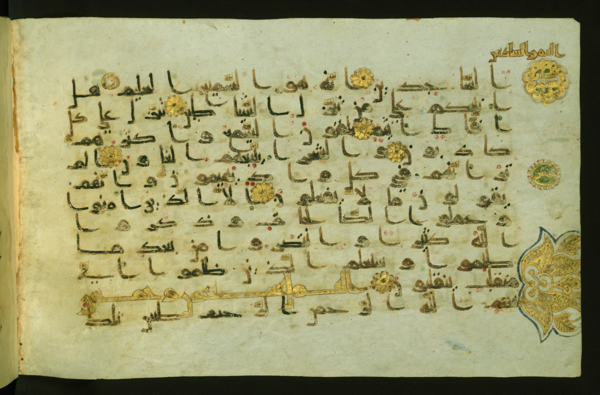 Walters W.554, in Early Abbasid (Kufic) script, showing Surah 26:220 from Late 9th Century AD found in Egypt, currently housed at The Walters Art Museum, Baltimore, Maryland