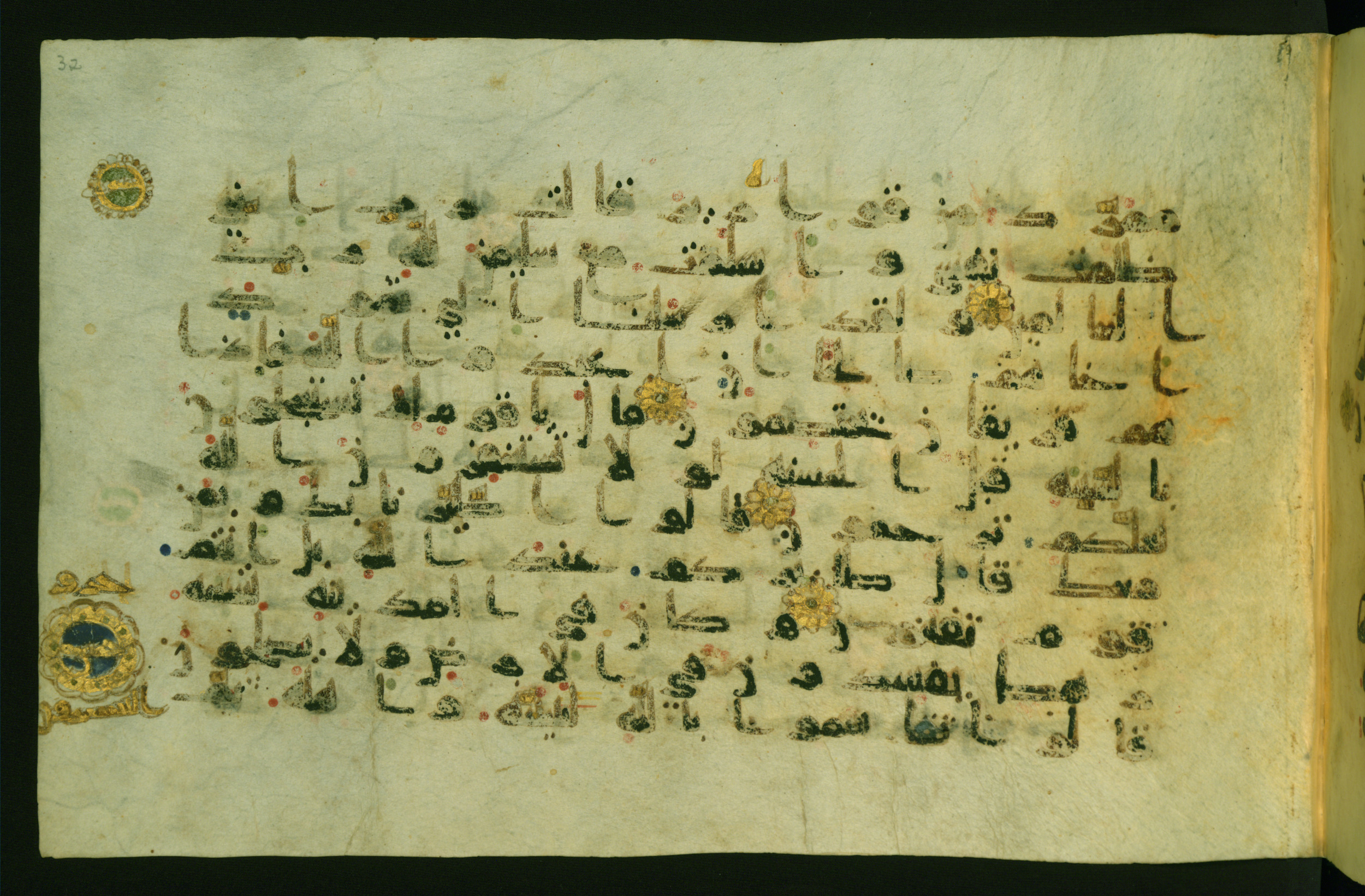 Walters W.554, in Early Abbasid (Kufic) script, showing Surah 27:46 from Late 9th Century AD found in Egypt, currently housed at The Walters Art Museum, Baltimore, Maryland
