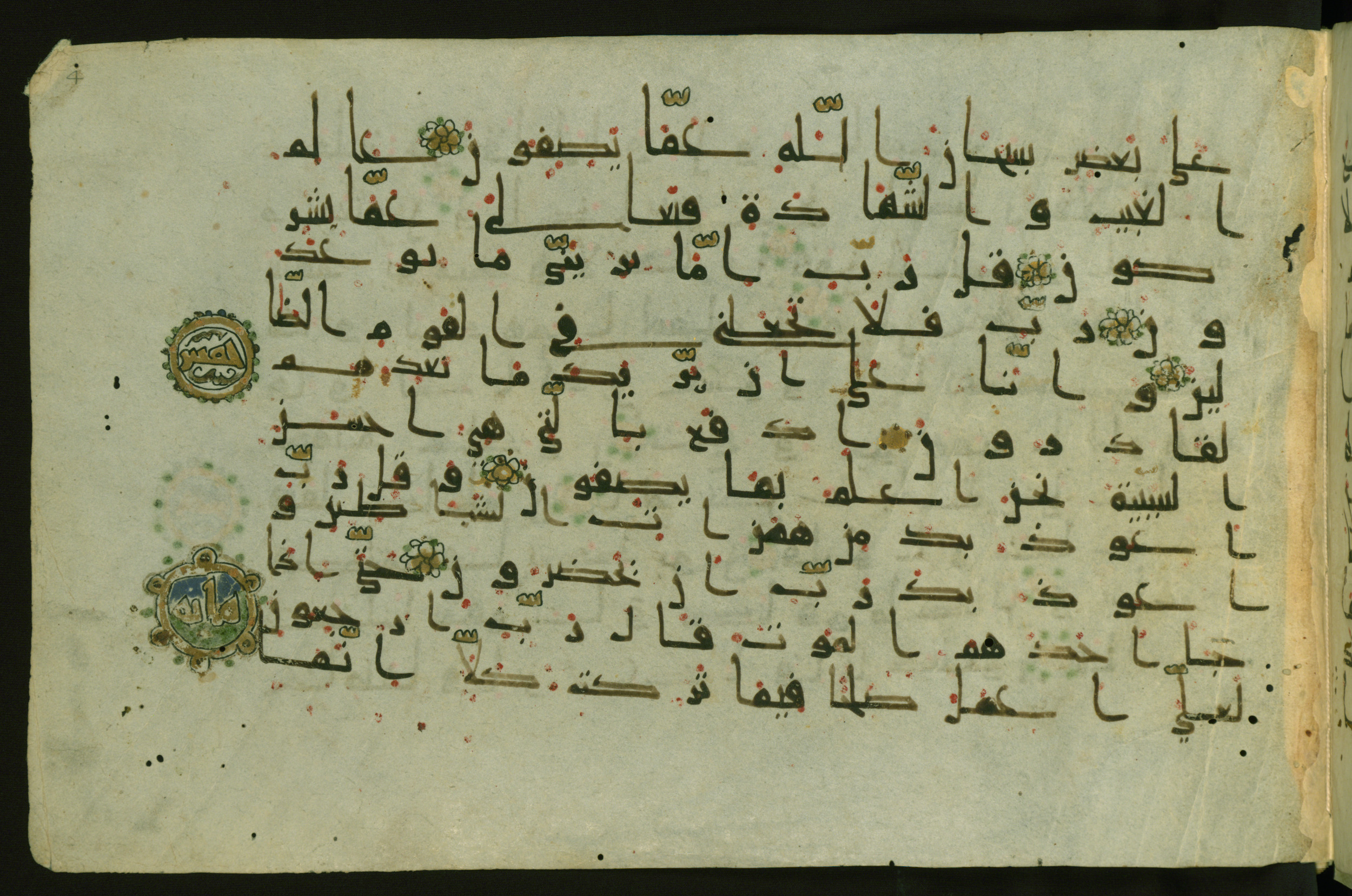 Walters W.554, in Early Abbasid (Kufic) script, showing Surah 23:97 from Late 9th Century AD found in Egypt, currently housed at The Walters Art Museum, Baltimore, Maryland