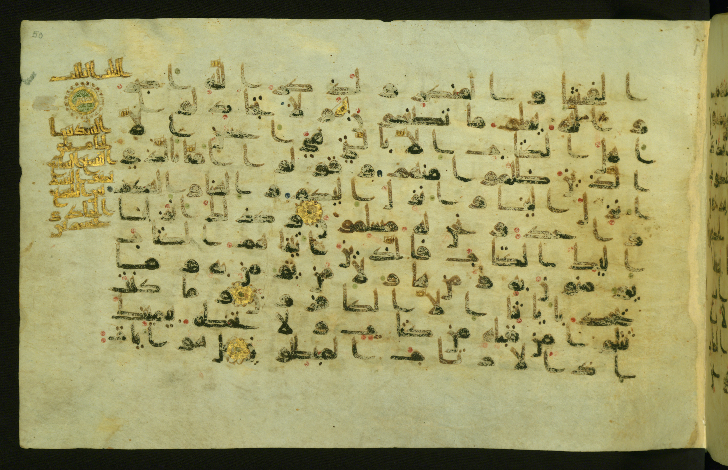 Walters W.554 (Scan 1), in Early Abbasid (Kufic) script, showing Surah 29:49 from Late 9th Century AD found in Egypt, currently housed at The Walters Art Museum, Baltimore, Maryland