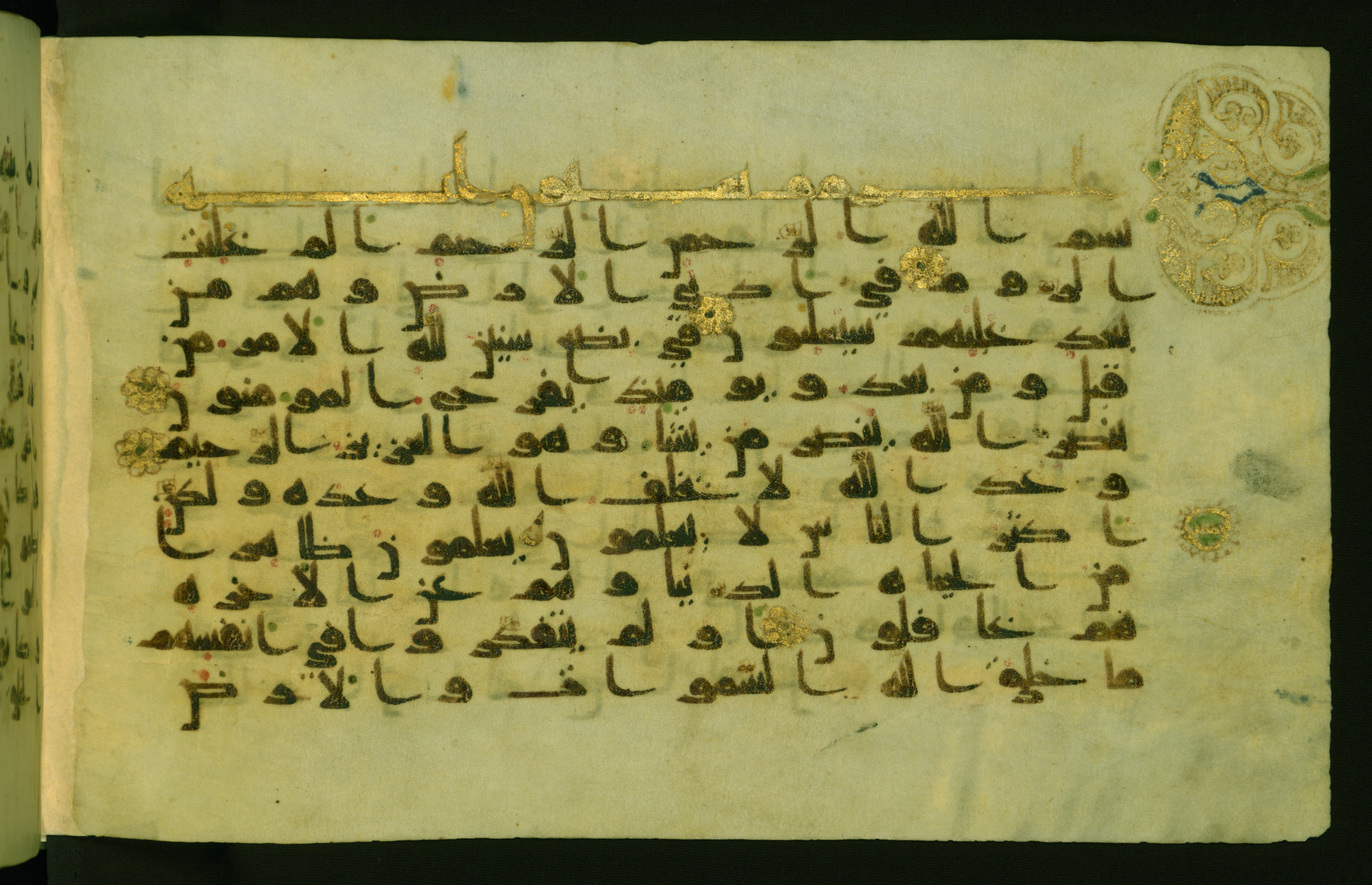 Walters W.554, in Early Abbasid (Kufic) script, showing Surah 30:2 from Late 9th Century AD found in Egypt, currently housed at The Walters Art Museum, Baltimore, Maryland