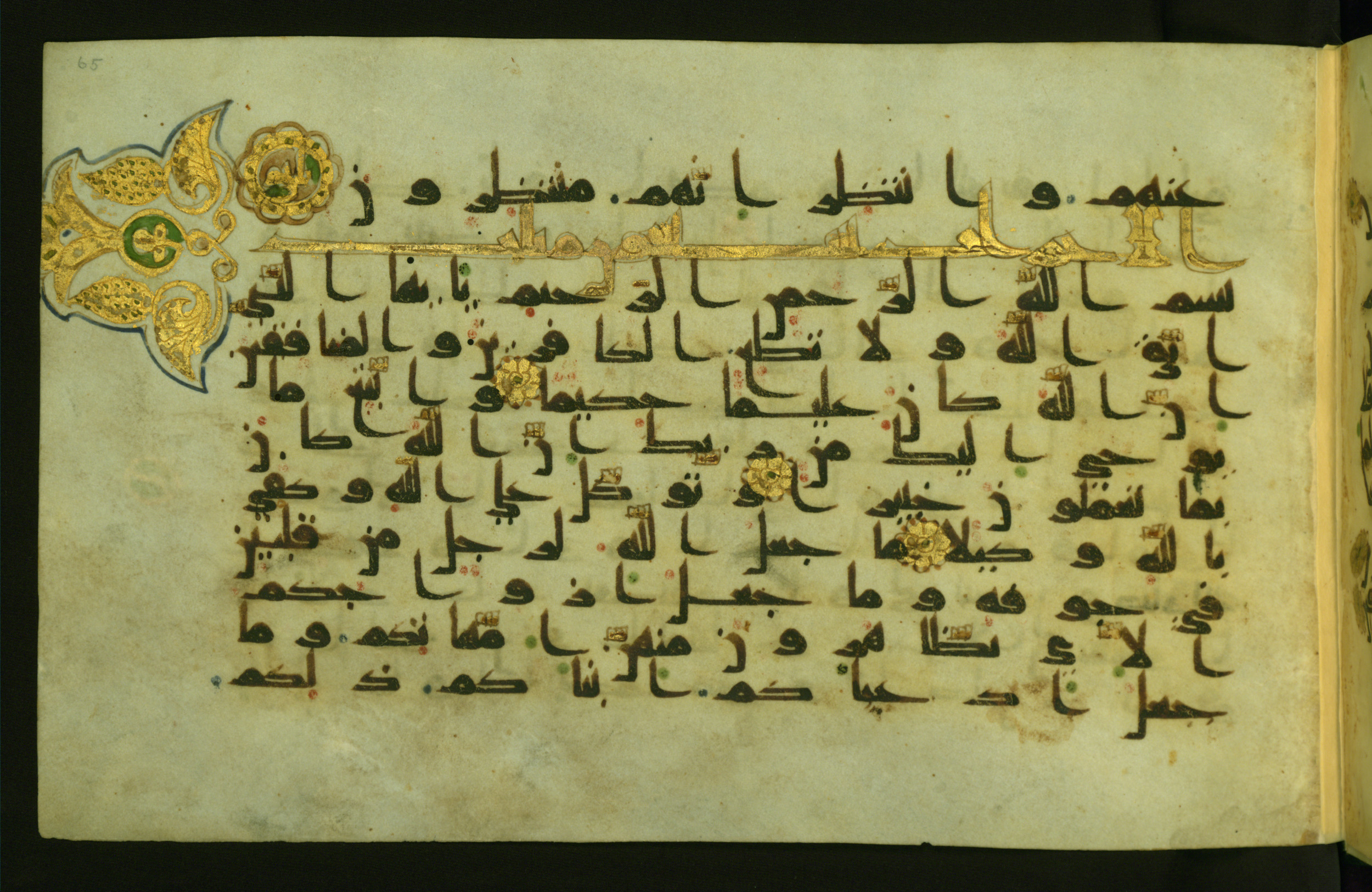 Walters W.554, in Early Abbasid (Kufic) script, showing Surah 33:2 from Late 9th Century AD found in Egypt, currently housed at The Walters Art Museum, Baltimore, Maryland