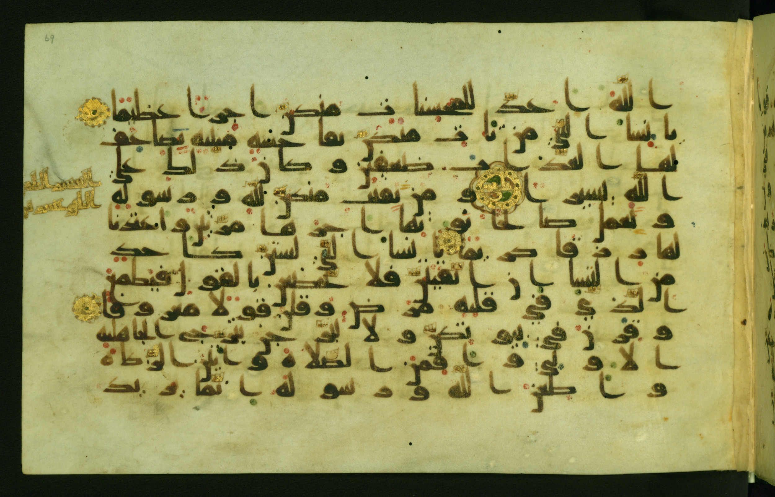 Walters W.554, in Early Abbasid (Kufic) script, showing Surah 33:32 from Late 9th Century AD found in Egypt, currently housed at The Walters Art Museum, Baltimore, Maryland