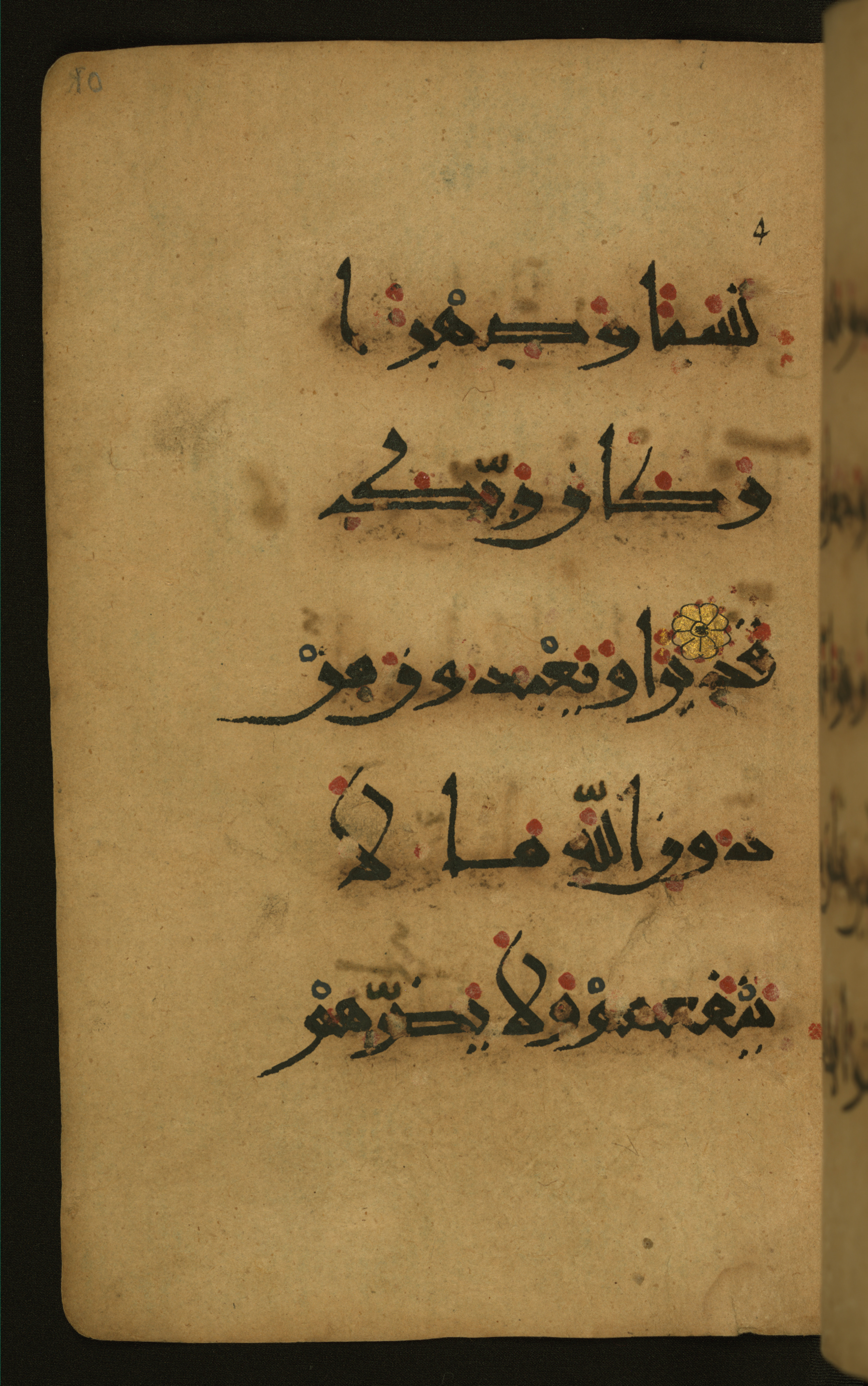Baltimore, Maryland, The Walters Art Museum, W.555 (Scan 1), in New style script, showing Surah 25:55 from 10th to 11th Century AD found in Unknown, currently housed at The Walters Art Museum, Baltimore, Maryland