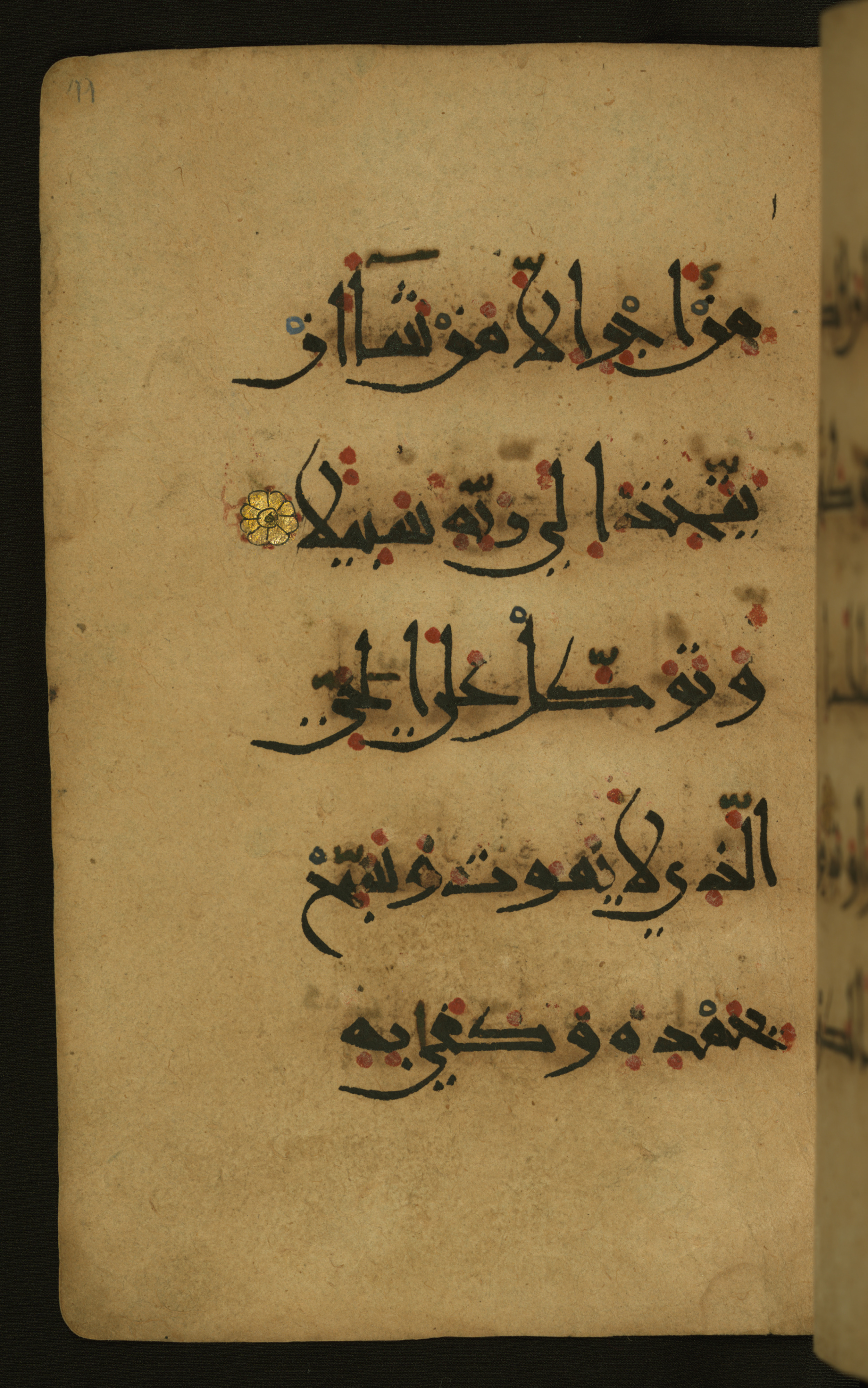 Baltimore, Maryland, The Walters Art Museum, W.555 (Scan 1), in New style script, showing Surah 25:58 from 10th to 11th Century AD found in Unknown, currently housed at The Walters Art Museum, Baltimore, Maryland
