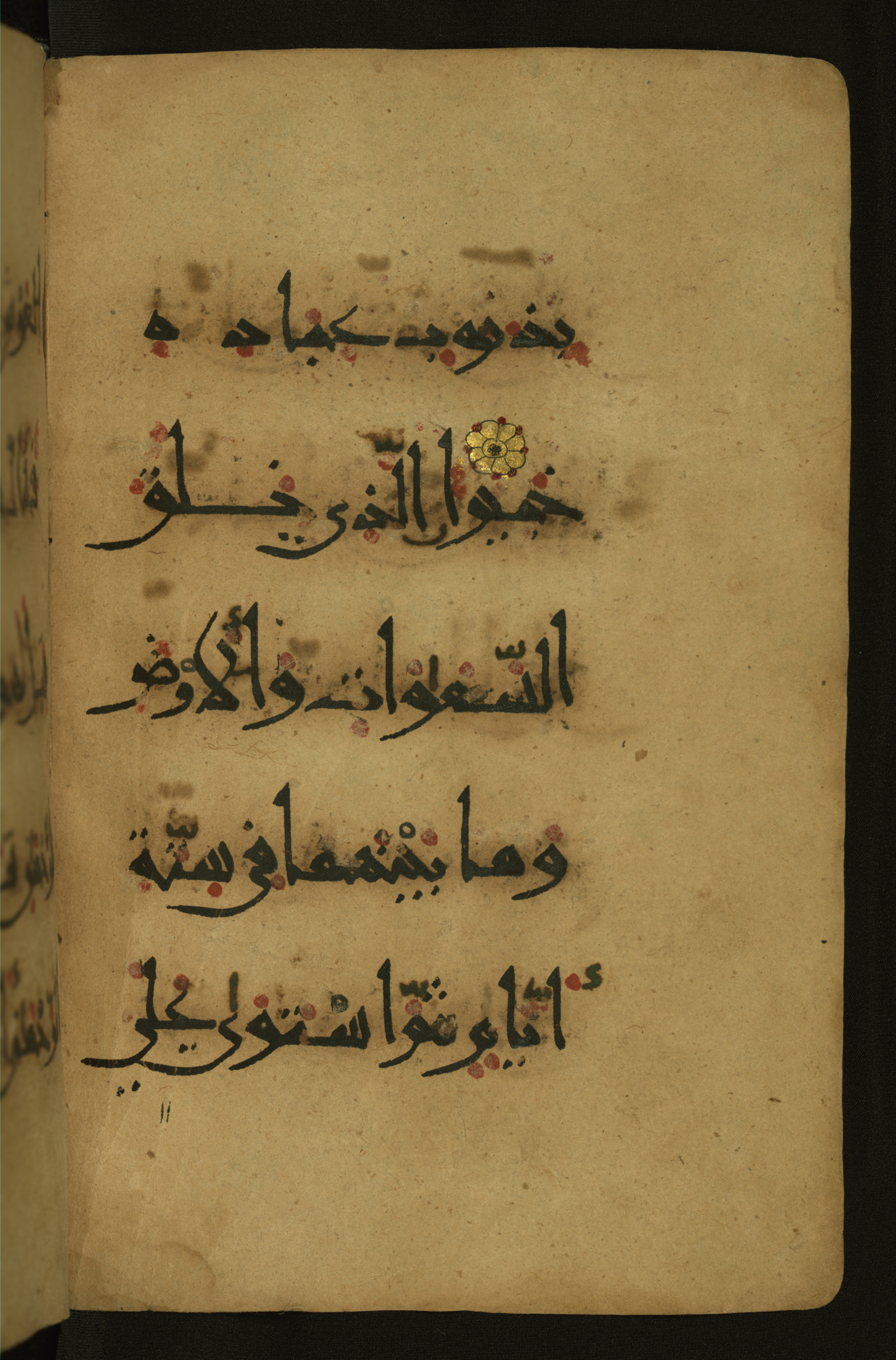 Baltimore, Maryland, The Walters Art Museum, W.555 (Scan 1), in New style script, showing Surah 25:59 from 10th to 11th Century AD found in Unknown, currently housed at The Walters Art Museum, Baltimore, Maryland
