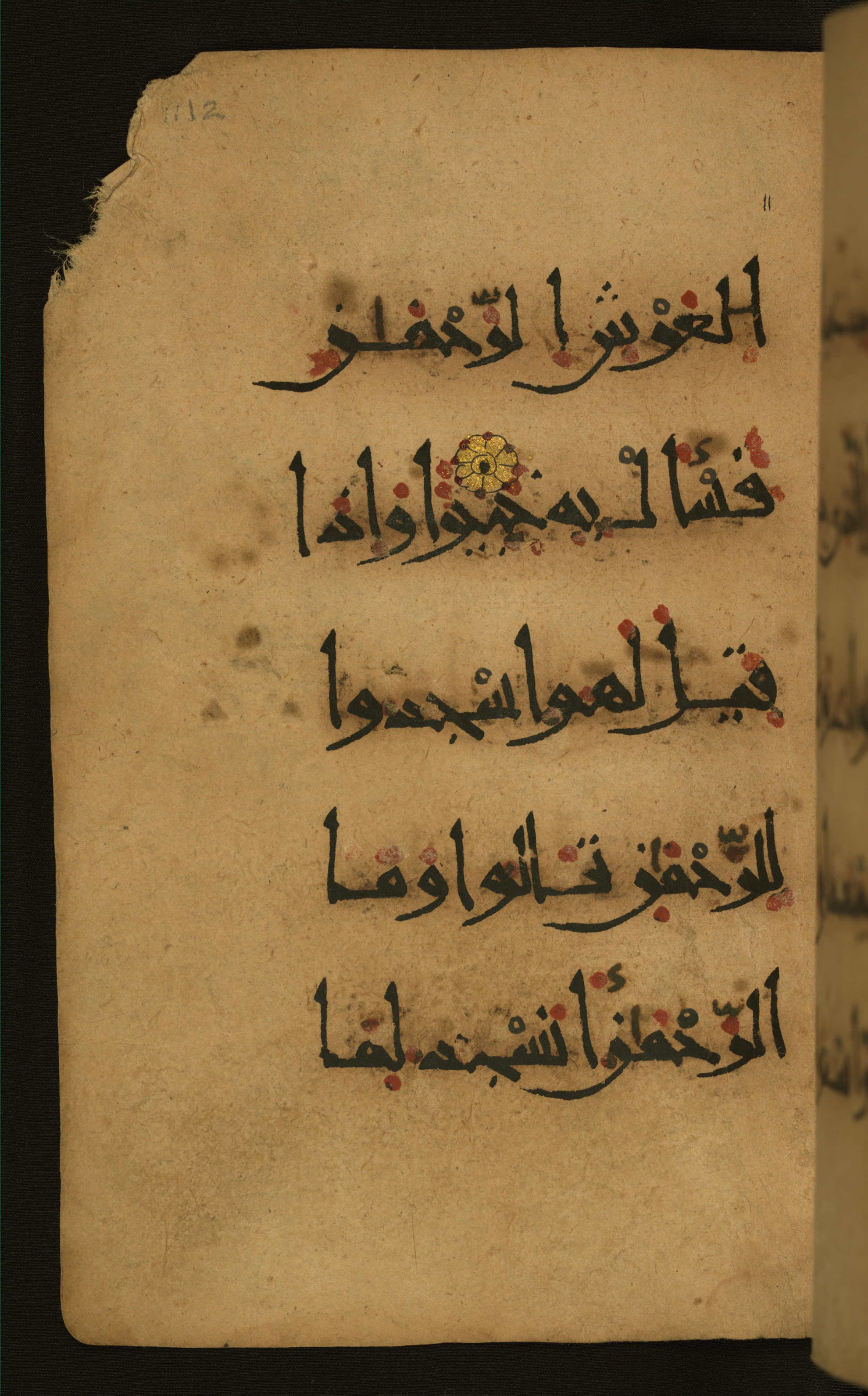 Baltimore, Maryland, The Walters Art Museum, W.555 (Scan 2), in New style script, showing Surah 25:59 from 10th to 11th Century AD found in Unknown, currently housed at The Walters Art Museum, Baltimore, Maryland
