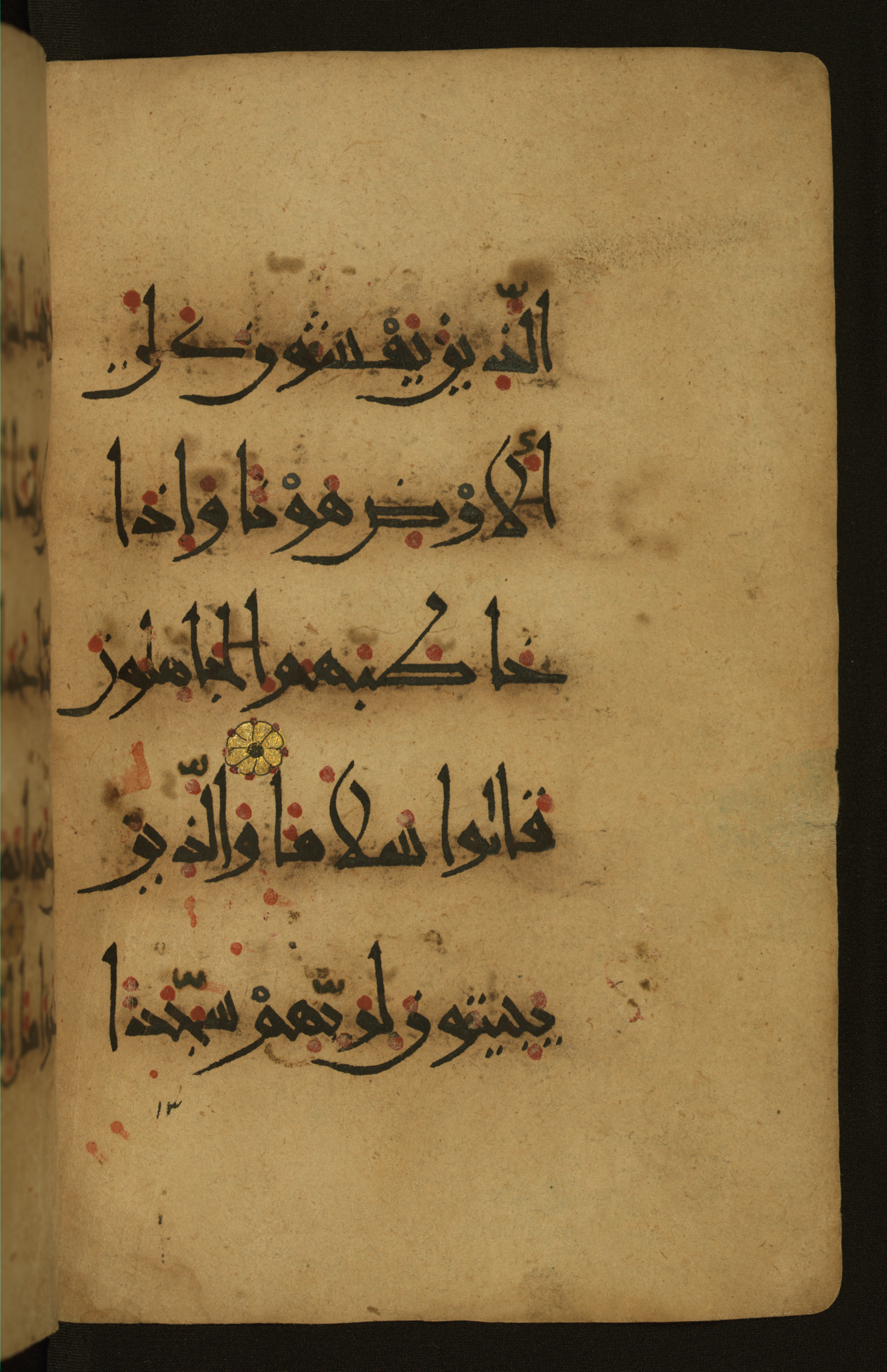 Baltimore, Maryland, The Walters Art Museum, W.555 (Scan 2), in New style script, showing Surah 25:63 from 10th to 11th Century AD found in Unknown, currently housed at The Walters Art Museum, Baltimore, Maryland