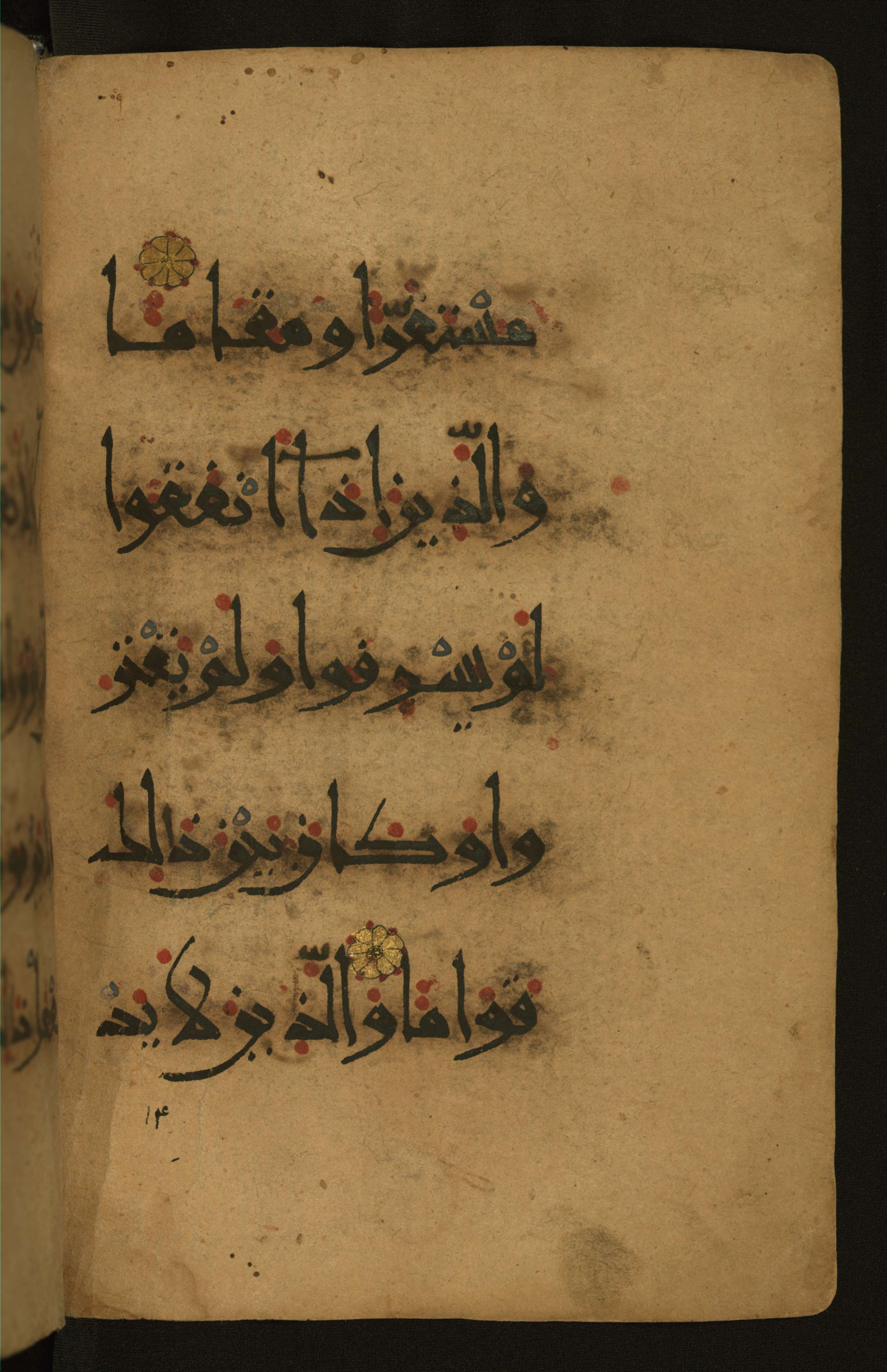 Baltimore, Maryland, The Walters Art Museum, W.555 (Scan 1), in New style script, showing Surah 25:68 from 10th to 11th Century AD found in Unknown, currently housed at The Walters Art Museum, Baltimore, Maryland