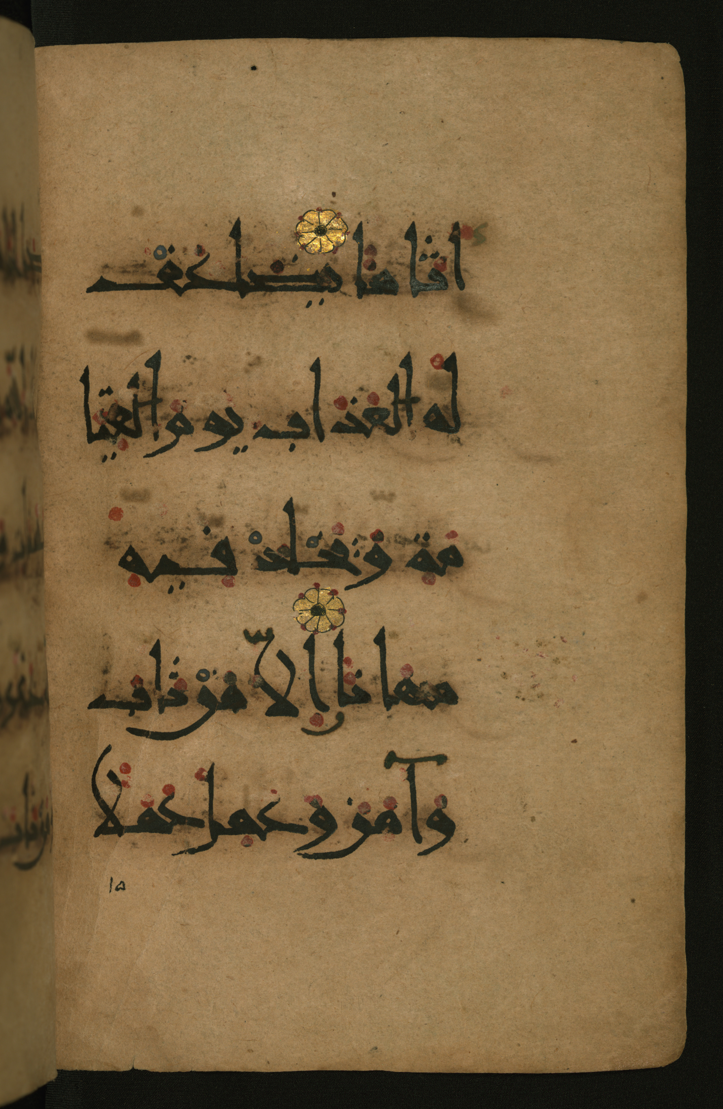 Baltimore, Maryland, The Walters Art Museum, W.555, in New style script, showing Surah 25:69 from 10th to 11th Century AD found in Unknown, currently housed at The Walters Art Museum, Baltimore, Maryland