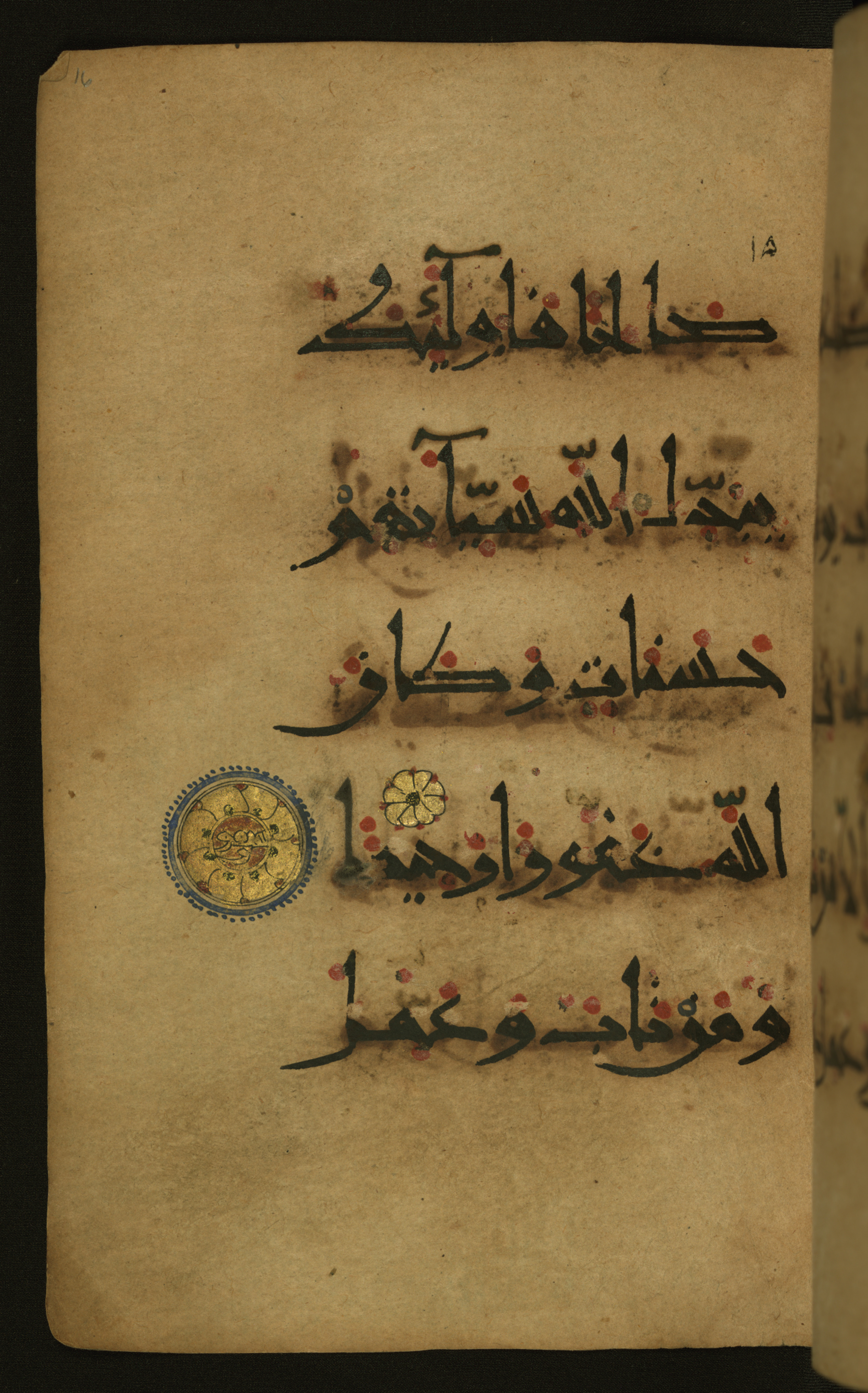 Baltimore, Maryland, The Walters Art Museum, W.555 (Scan 1), in New style script, showing Surah 25:71 from 10th to 11th Century AD found in Unknown, currently housed at The Walters Art Museum, Baltimore, Maryland