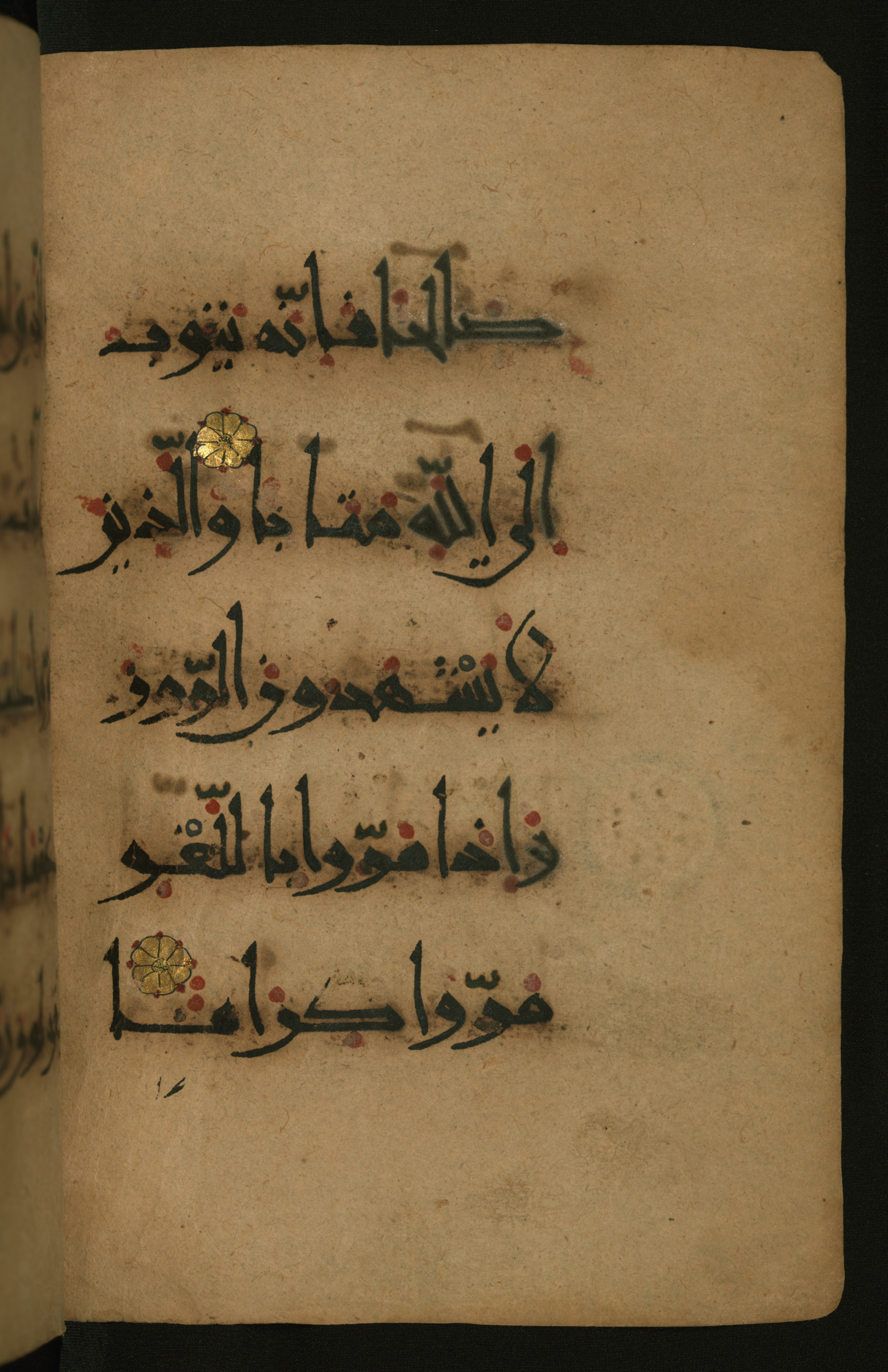 Baltimore, Maryland, The Walters Art Museum, W.555 (Scan 2), in New style script, showing Surah 25:71 from 10th to 11th Century AD found in Unknown, currently housed at The Walters Art Museum, Baltimore, Maryland