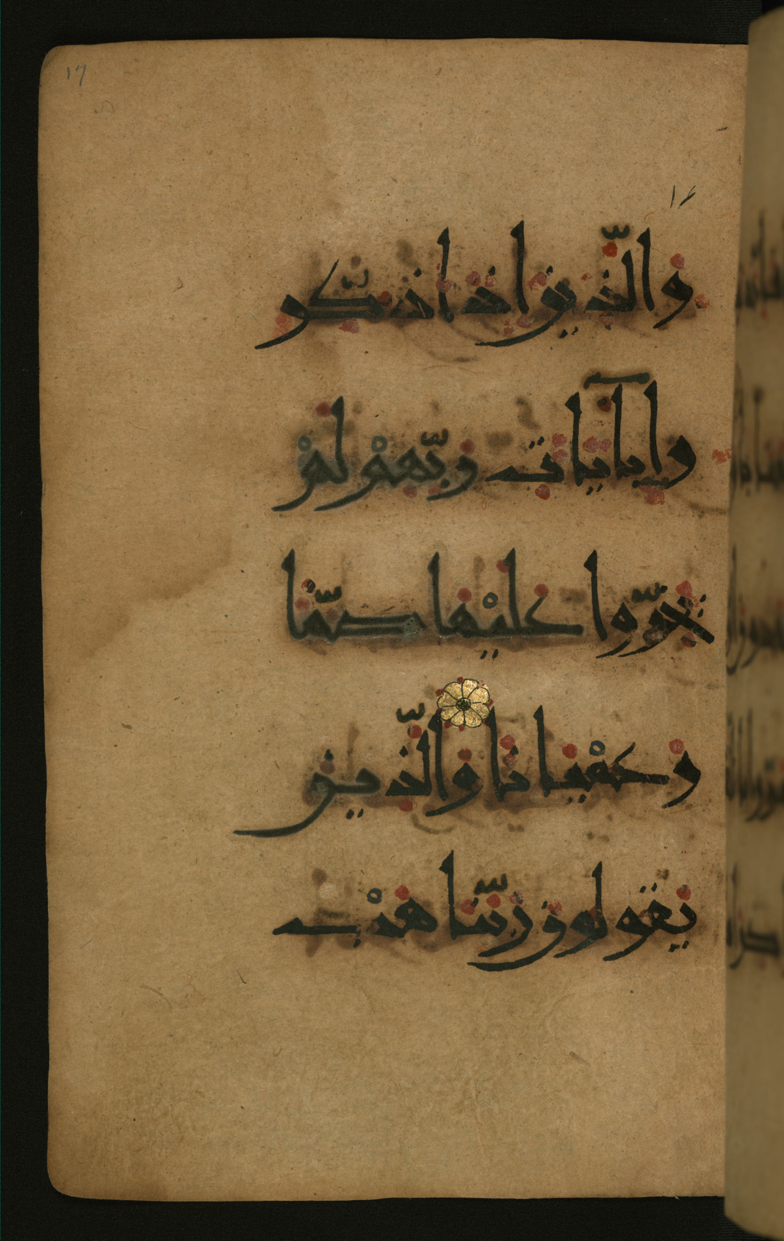 Baltimore, Maryland, The Walters Art Museum, W.555, in New style script, showing Surah 25:73 from 10th to 11th Century AD found in Unknown, currently housed at The Walters Art Museum, Baltimore, Maryland