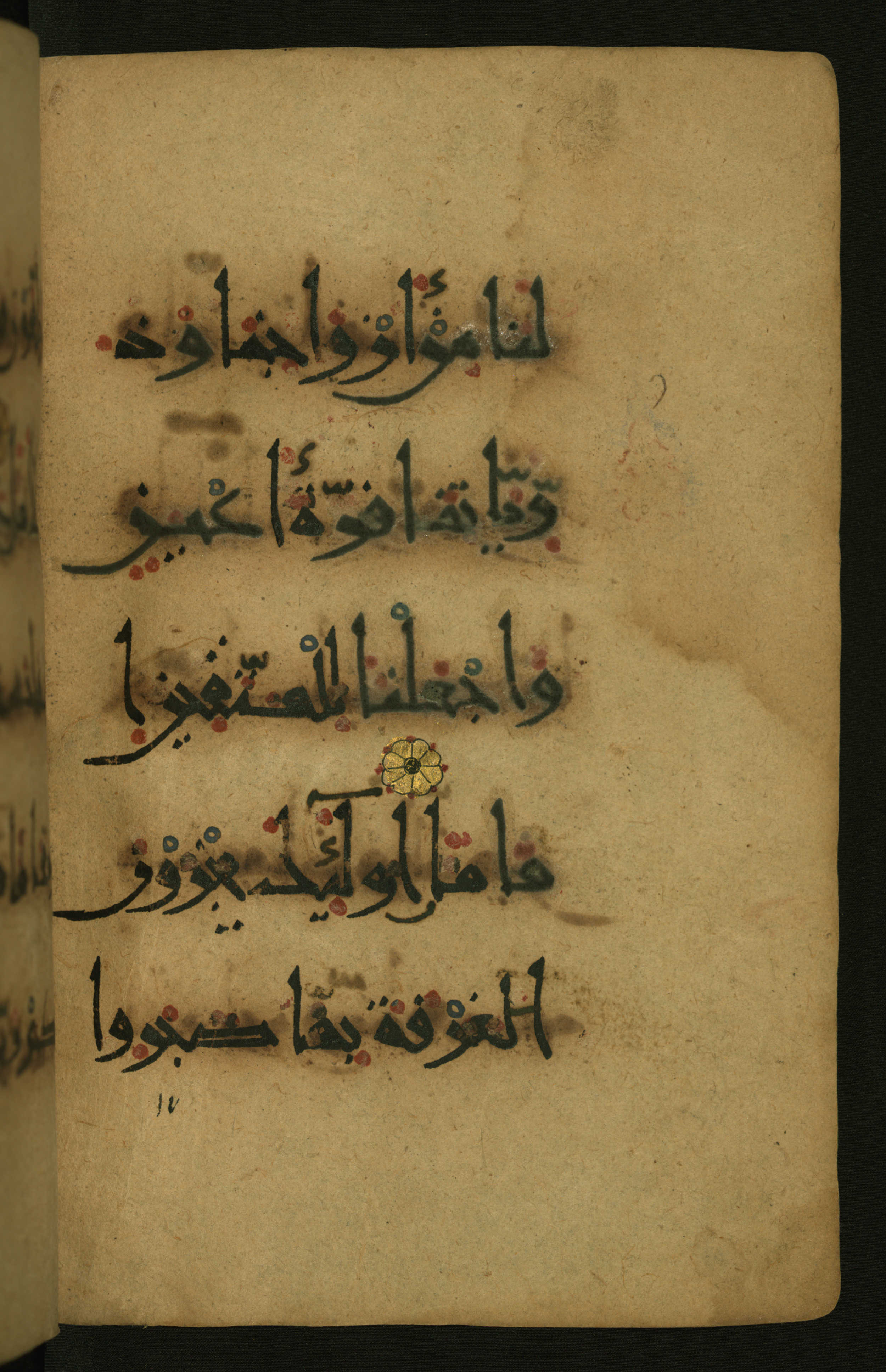 Baltimore, Maryland, The Walters Art Museum, W.555 (Scan 1), in New style script, showing Surah 25:75 from 10th to 11th Century AD found in Unknown, currently housed at The Walters Art Museum, Baltimore, Maryland