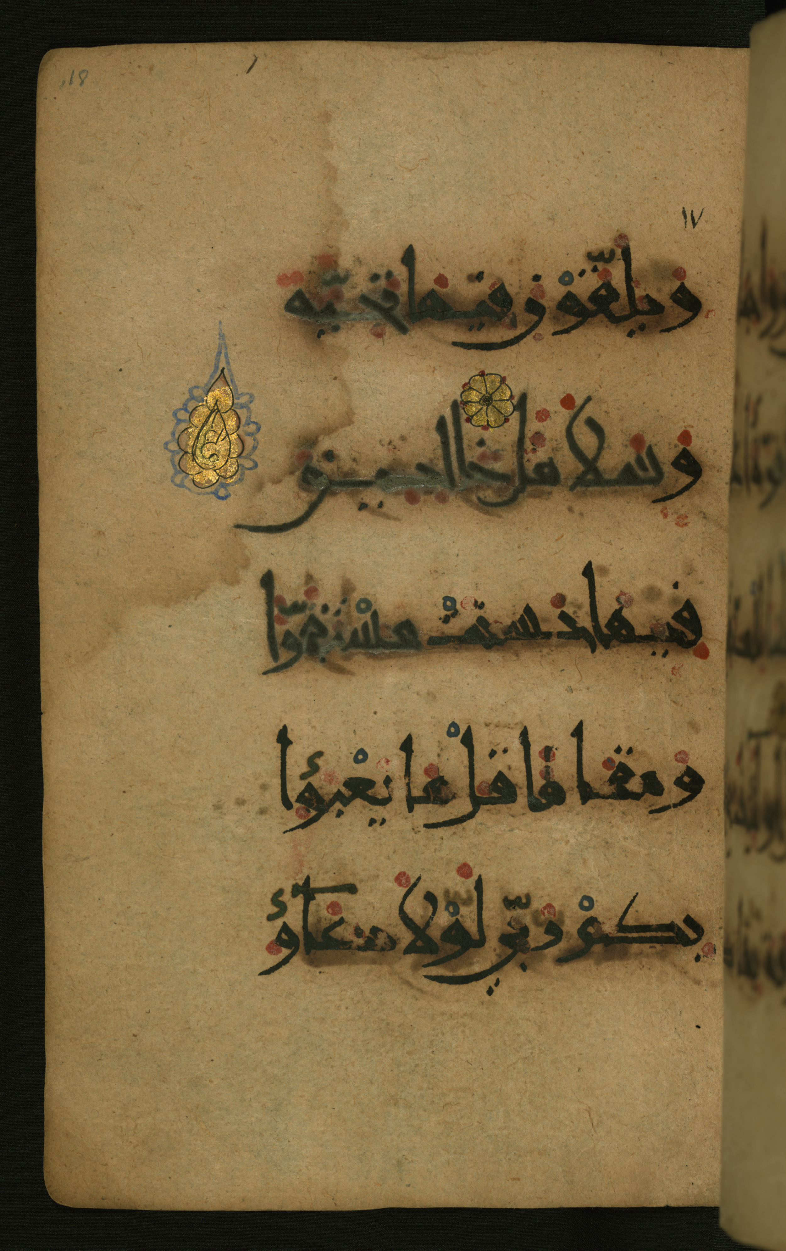Baltimore, Maryland, The Walters Art Museum, W.555, in New style script, showing Surah 25:76 from 10th to 11th Century AD found in Unknown, currently housed at The Walters Art Museum, Baltimore, Maryland