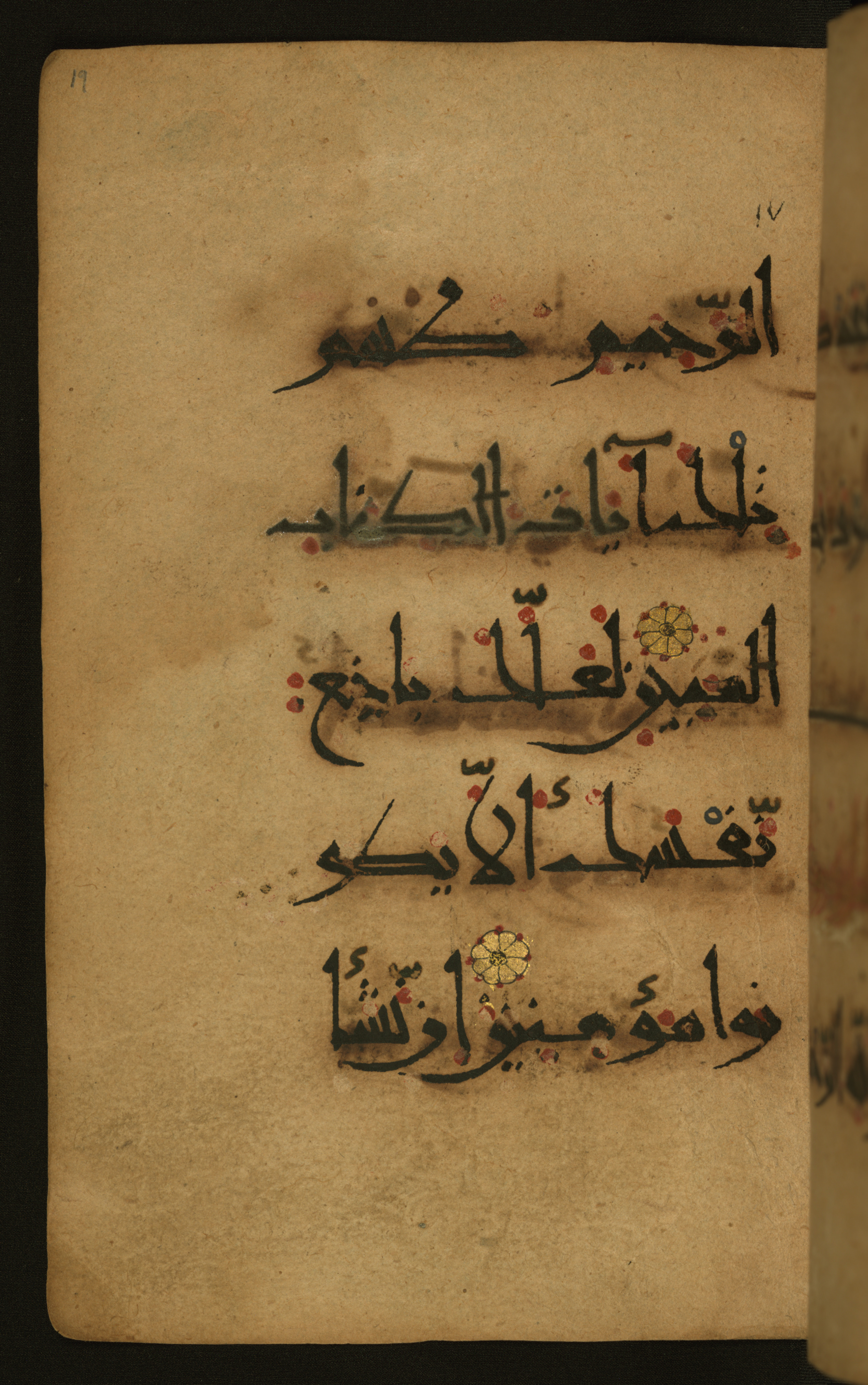 Baltimore, Maryland, The Walters Art Museum, W.555, in New style script, showing Surah 26:2 from 10th to 11th Century AD found in Unknown, currently housed at The Walters Art Museum, Baltimore, Maryland