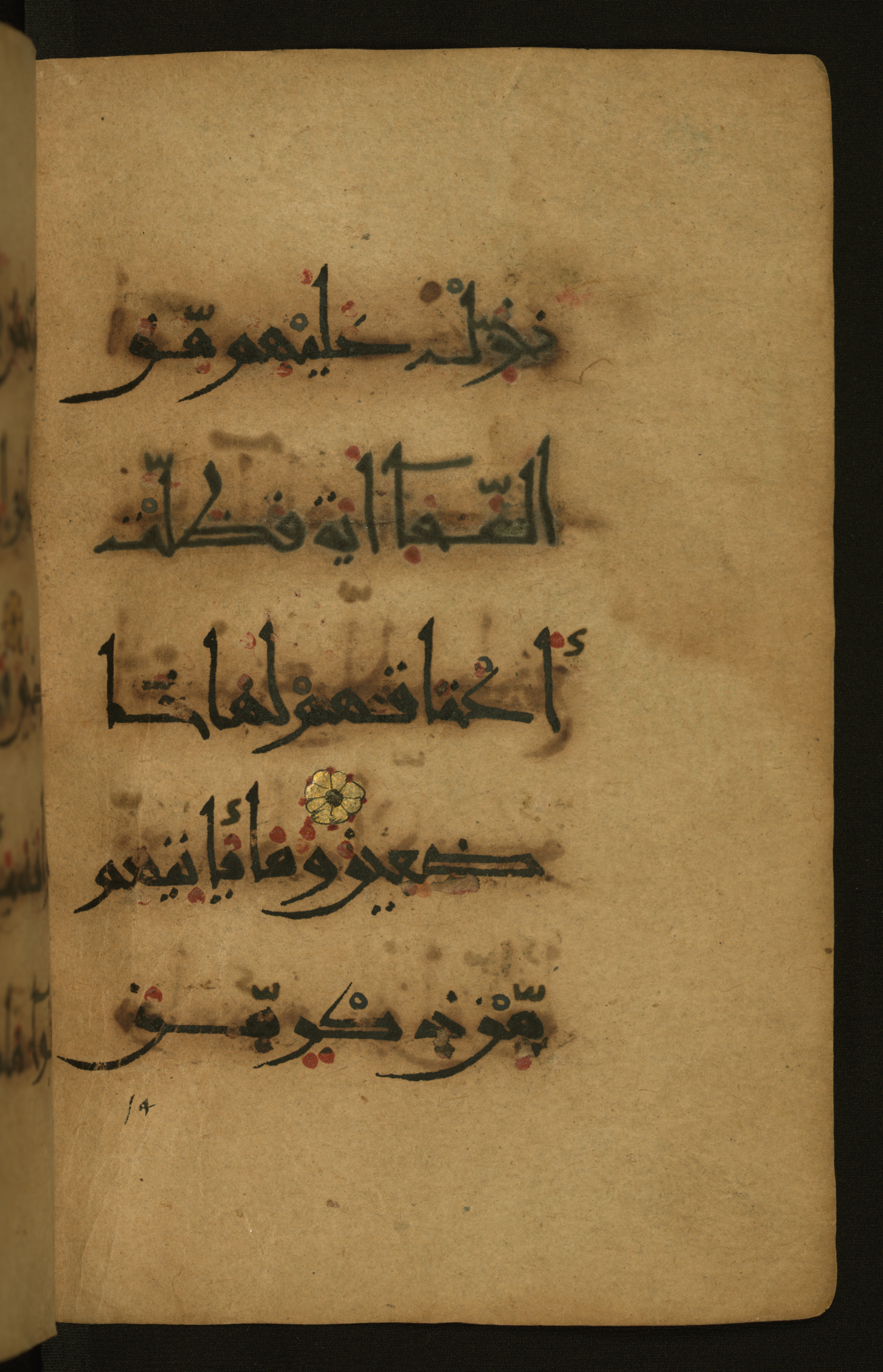Baltimore, Maryland, The Walters Art Museum, W.555 (Scan 1), in New style script, showing Surah 26:5 from 10th to 11th Century AD found in Unknown, currently housed at The Walters Art Museum, Baltimore, Maryland