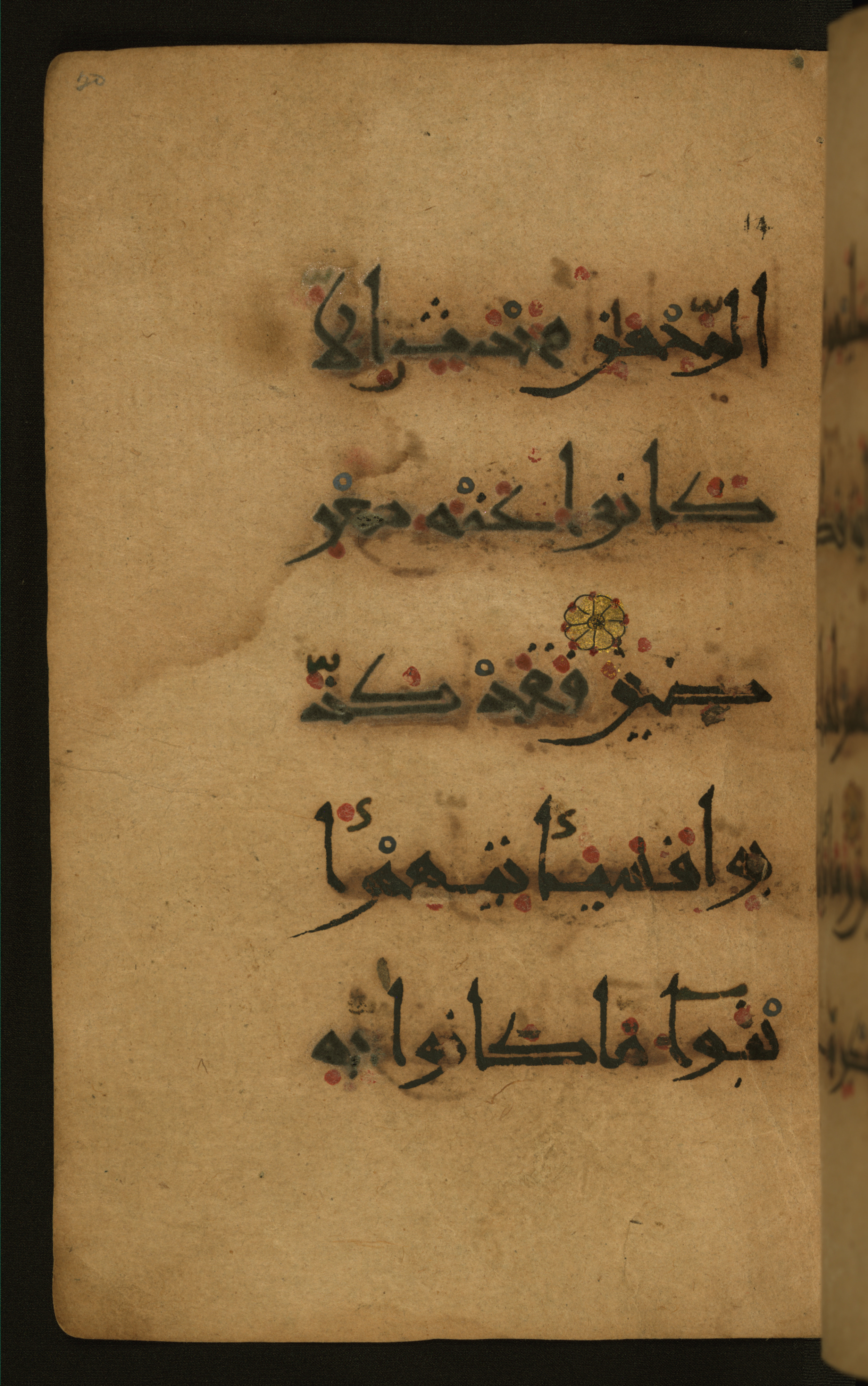 Baltimore, Maryland, The Walters Art Museum, W.555 (Scan 2), in New style script, showing Surah 26:5 from 10th to 11th Century AD found in Unknown, currently housed at The Walters Art Museum, Baltimore, Maryland
