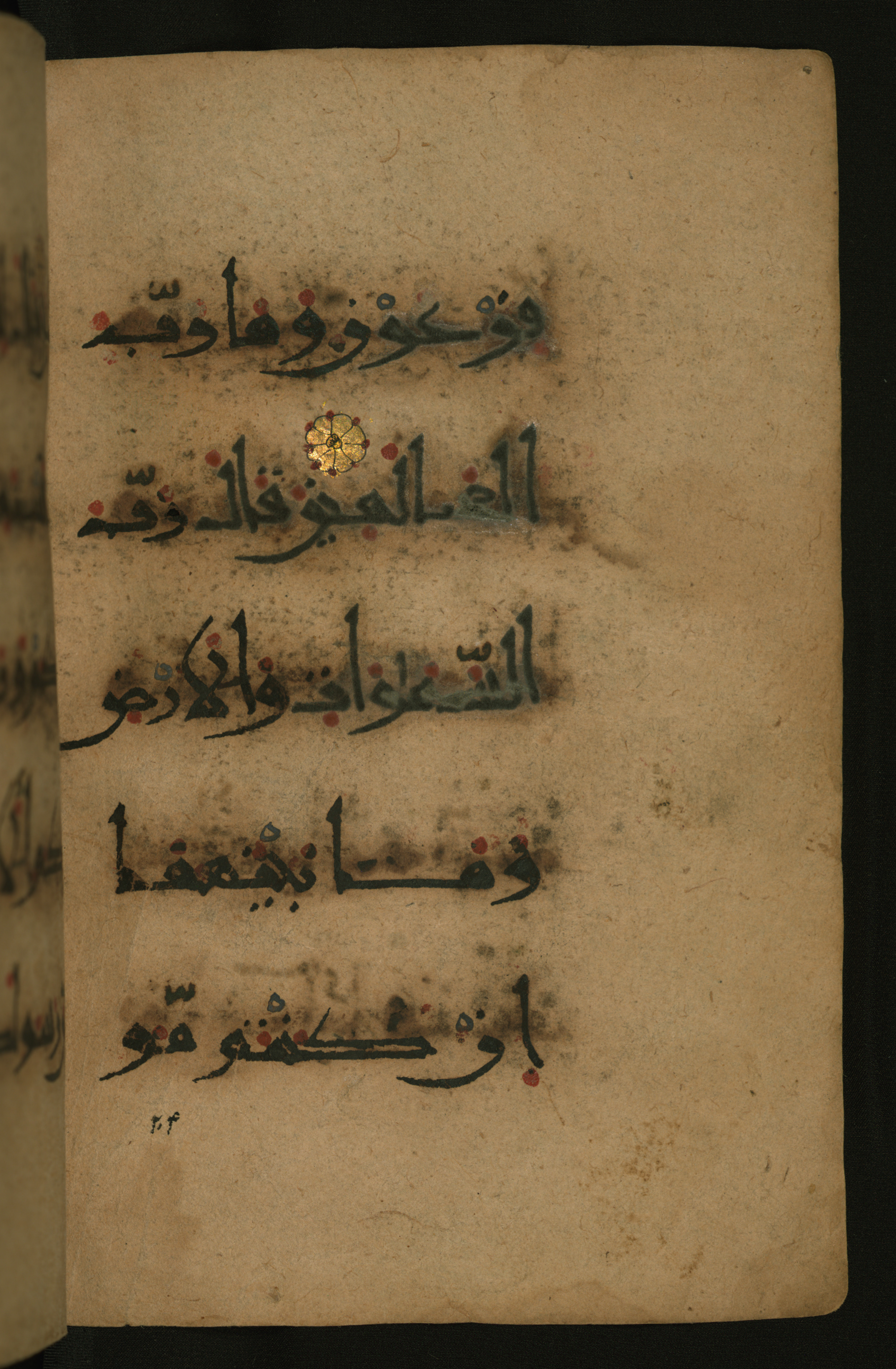 Baltimore, Maryland, The Walters Art Museum, W.555 (Scan 2), in New style script, showing Surah 26:23 from 10th to 11th Century AD found in Unknown, currently housed at The Walters Art Museum, Baltimore, Maryland