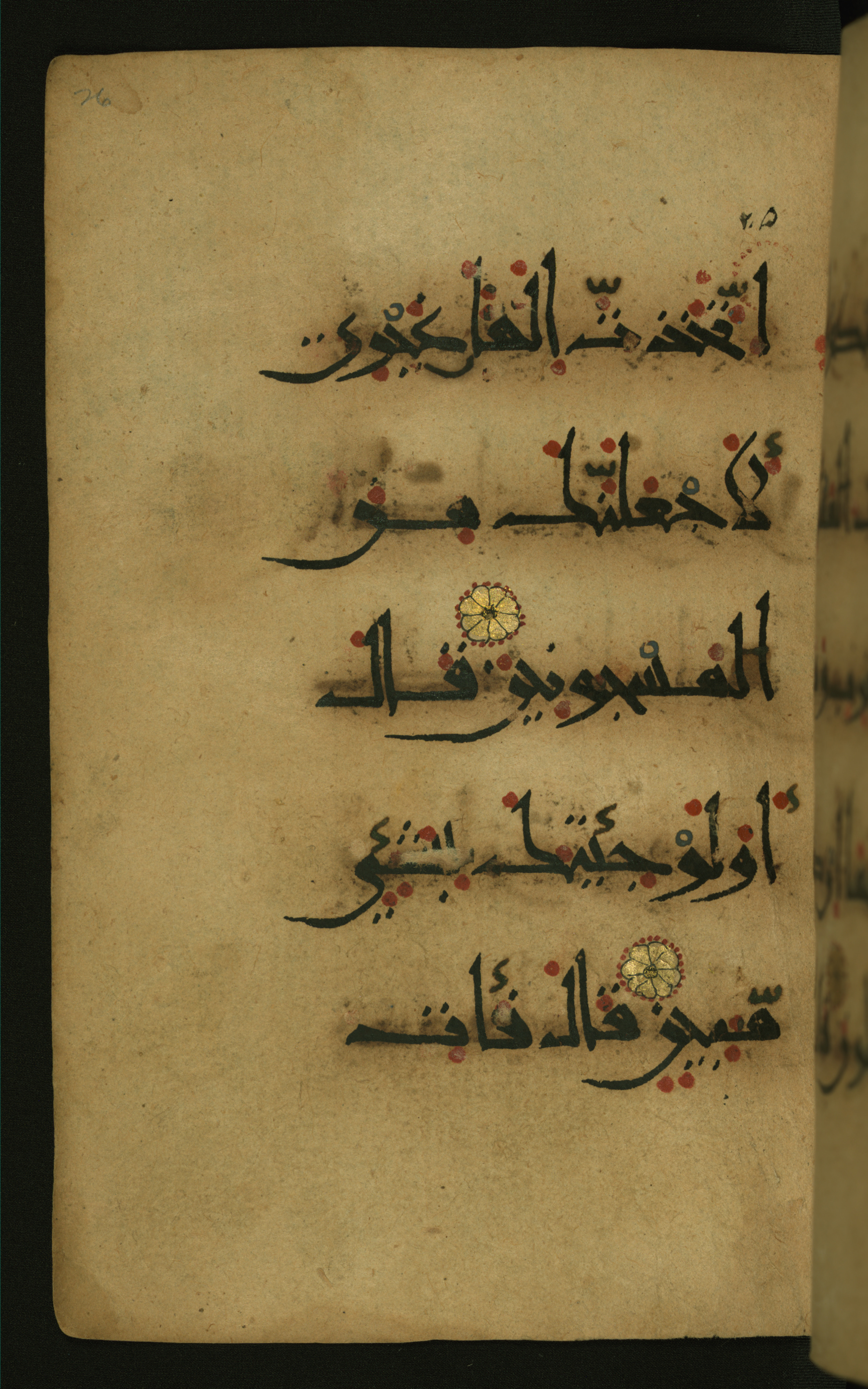 Baltimore, Maryland, The Walters Art Museum, W.555 (Scan 2), in New style script, showing Surah 26:29 from 10th to 11th Century AD found in Unknown, currently housed at The Walters Art Museum, Baltimore, Maryland