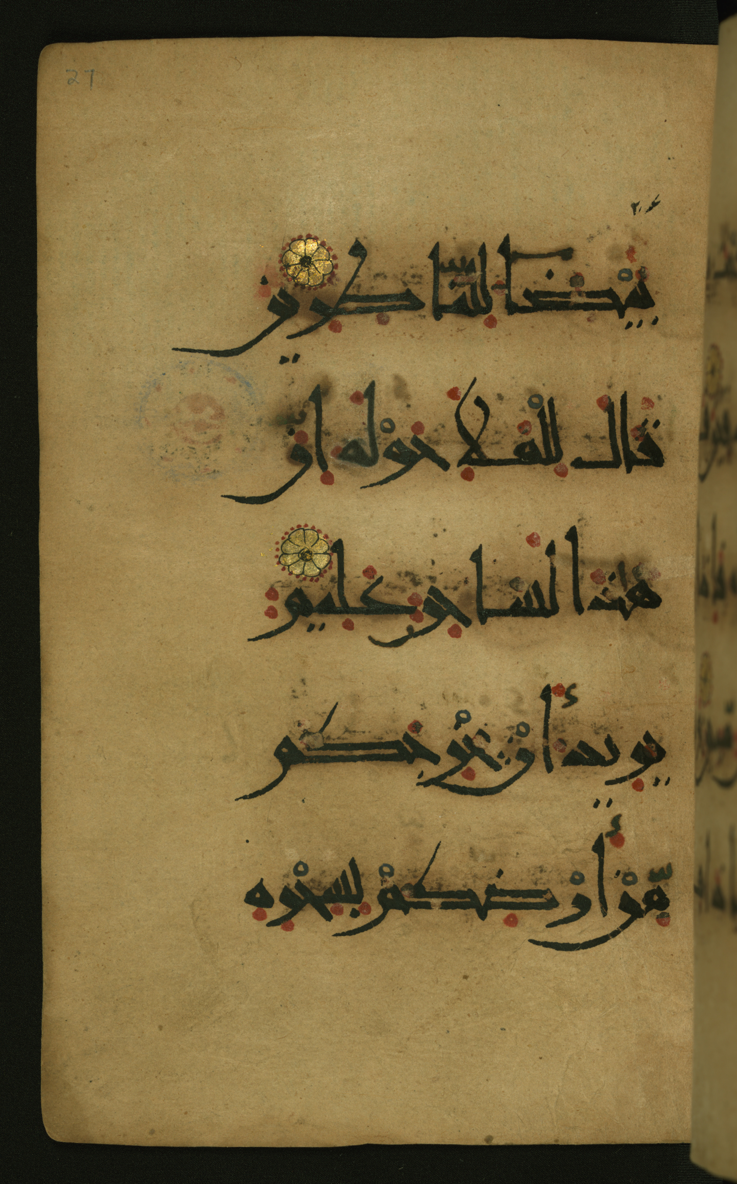 Baltimore, Maryland, The Walters Art Museum, W.555 (Scan 2), in New style script, showing Surah 26:33 from 10th to 11th Century AD found in Unknown, currently housed at The Walters Art Museum, Baltimore, Maryland
