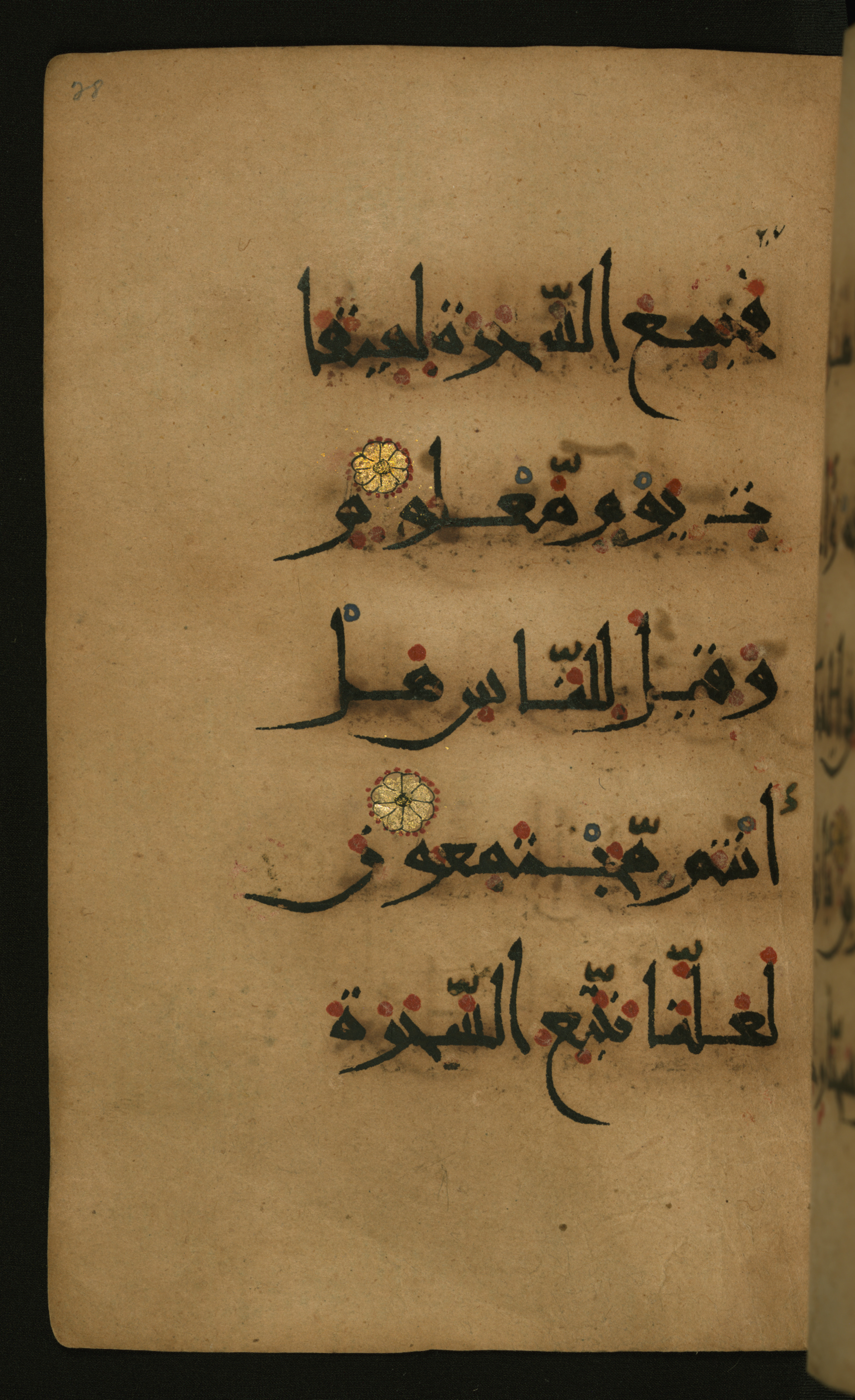 Baltimore, Maryland, The Walters Art Museum, W.555, in New style script, showing Surah 26:39 from 10th to 11th Century AD found in Unknown, currently housed at The Walters Art Museum, Baltimore, Maryland