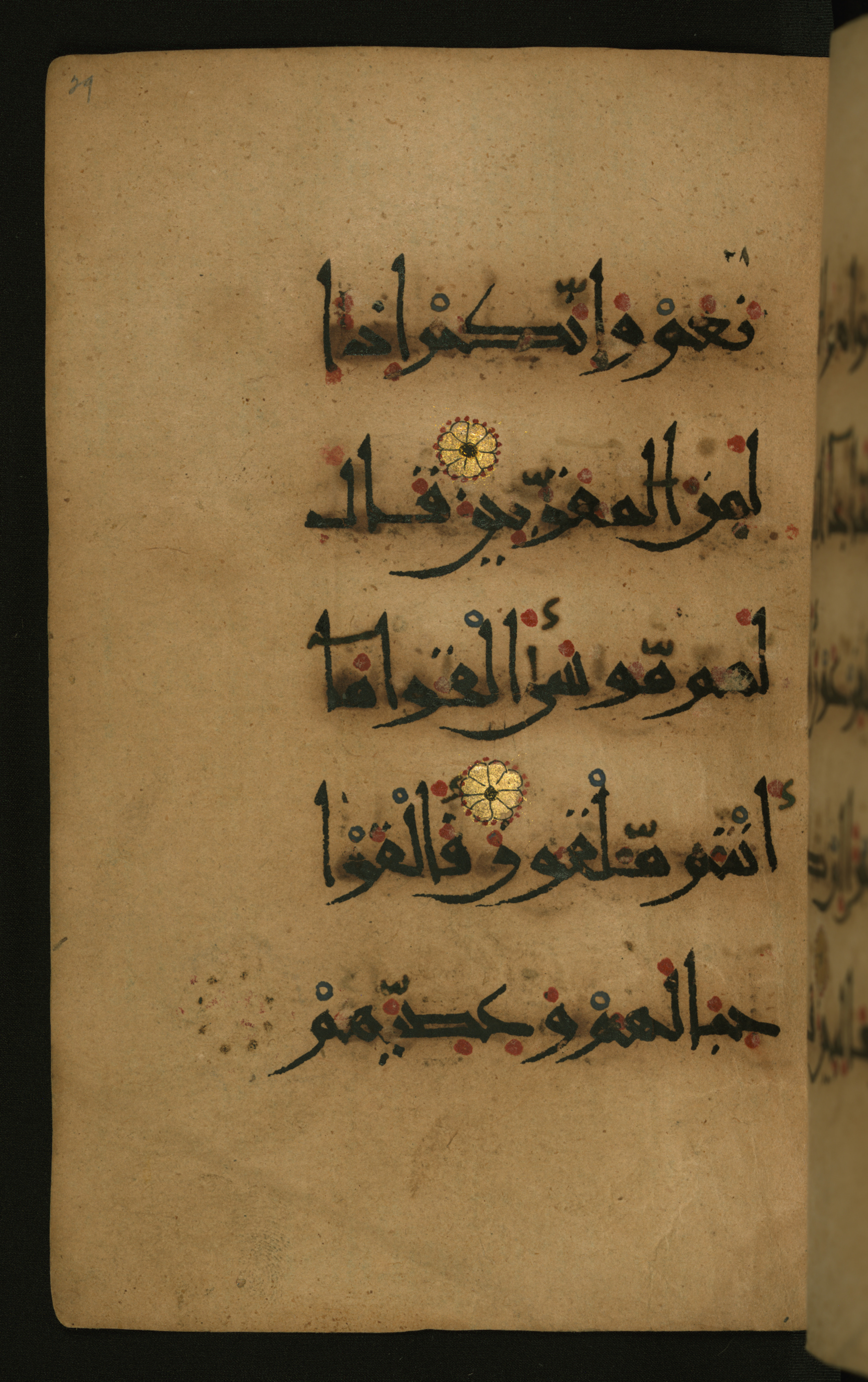 Baltimore, Maryland, The Walters Art Museum, W.555 (Scan 1), in New style script, showing Surah 26:44 from 10th to 11th Century AD found in Unknown, currently housed at The Walters Art Museum, Baltimore, Maryland