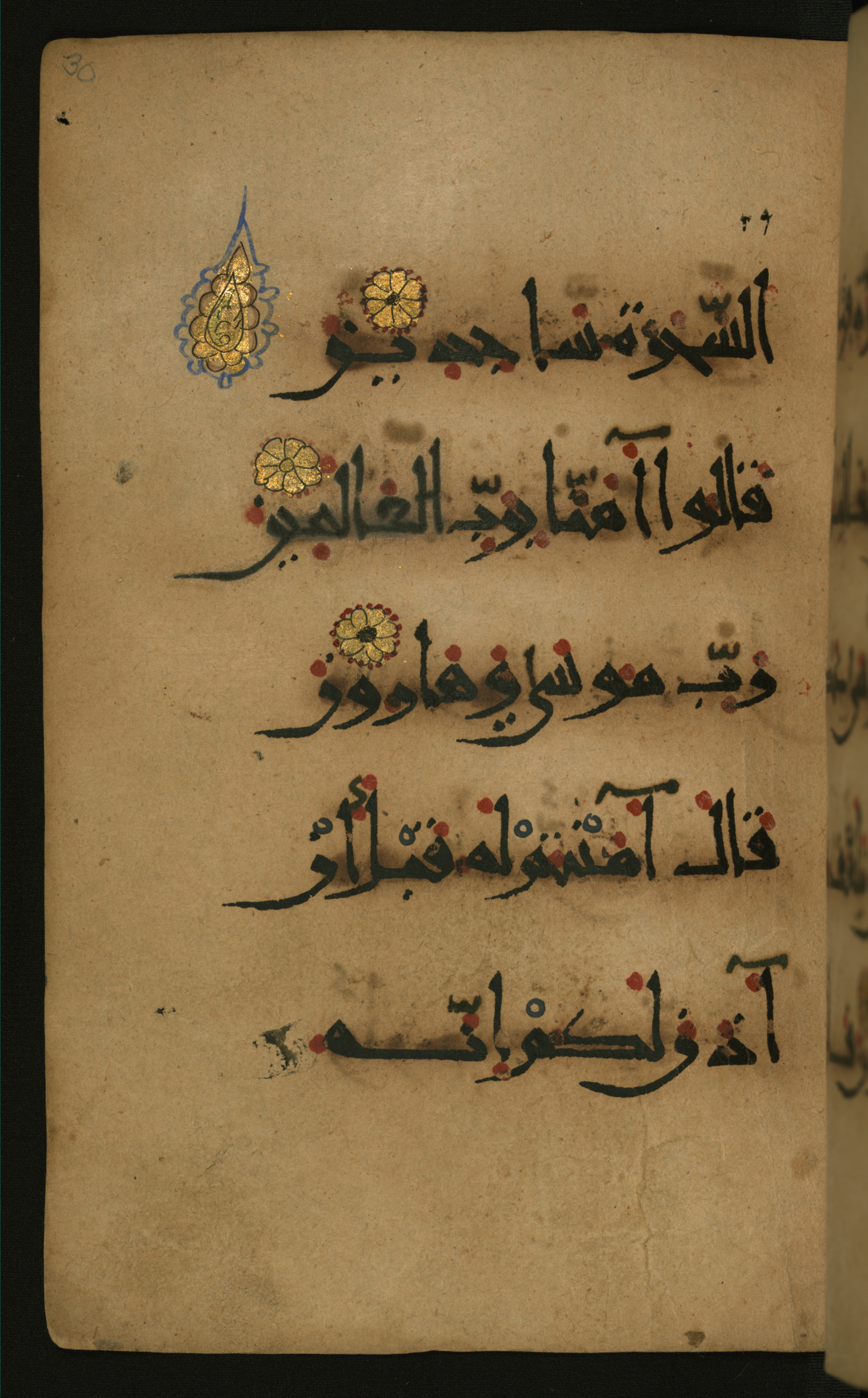 Baltimore, Maryland, The Walters Art Museum, W.555 (Scan 2), in New style script, showing Surah 26:46 from 10th to 11th Century AD found in Unknown, currently housed at The Walters Art Museum, Baltimore, Maryland