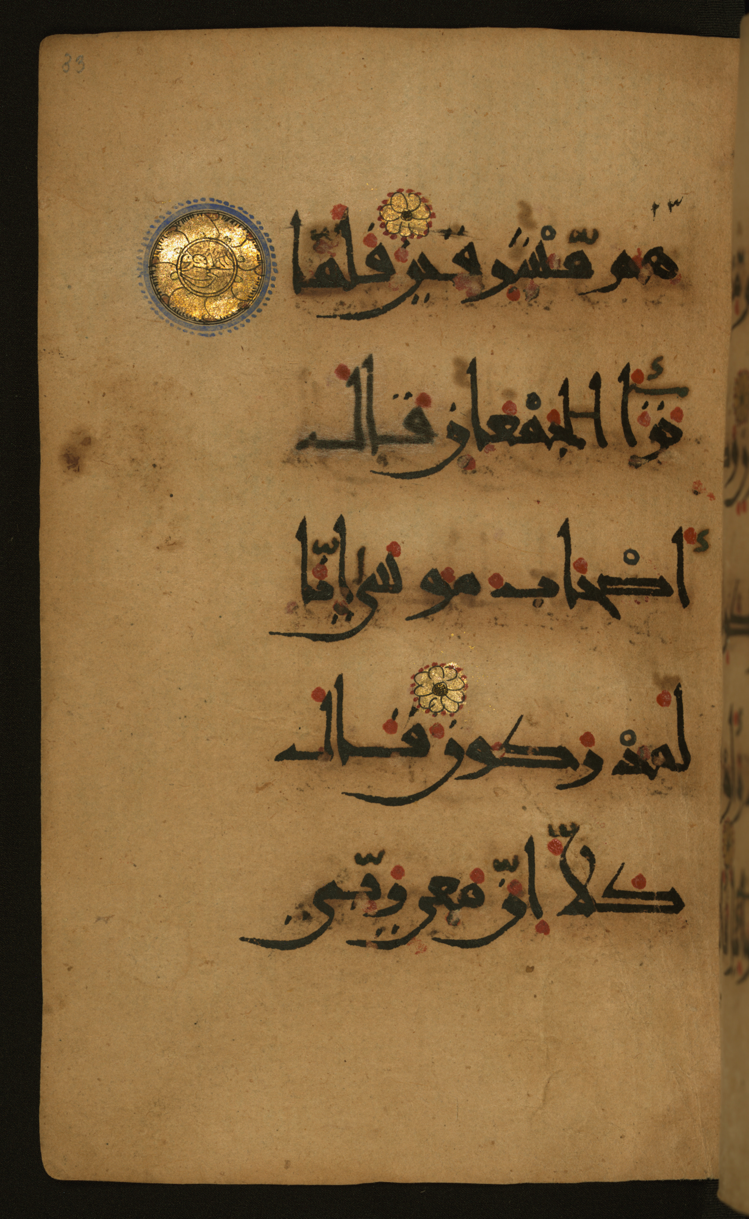 Baltimore, Maryland, The Walters Art Museum, W.555 (Scan 1), in New style script, showing Surah 26:62 from 10th to 11th Century AD found in Unknown, currently housed at The Walters Art Museum, Baltimore, Maryland