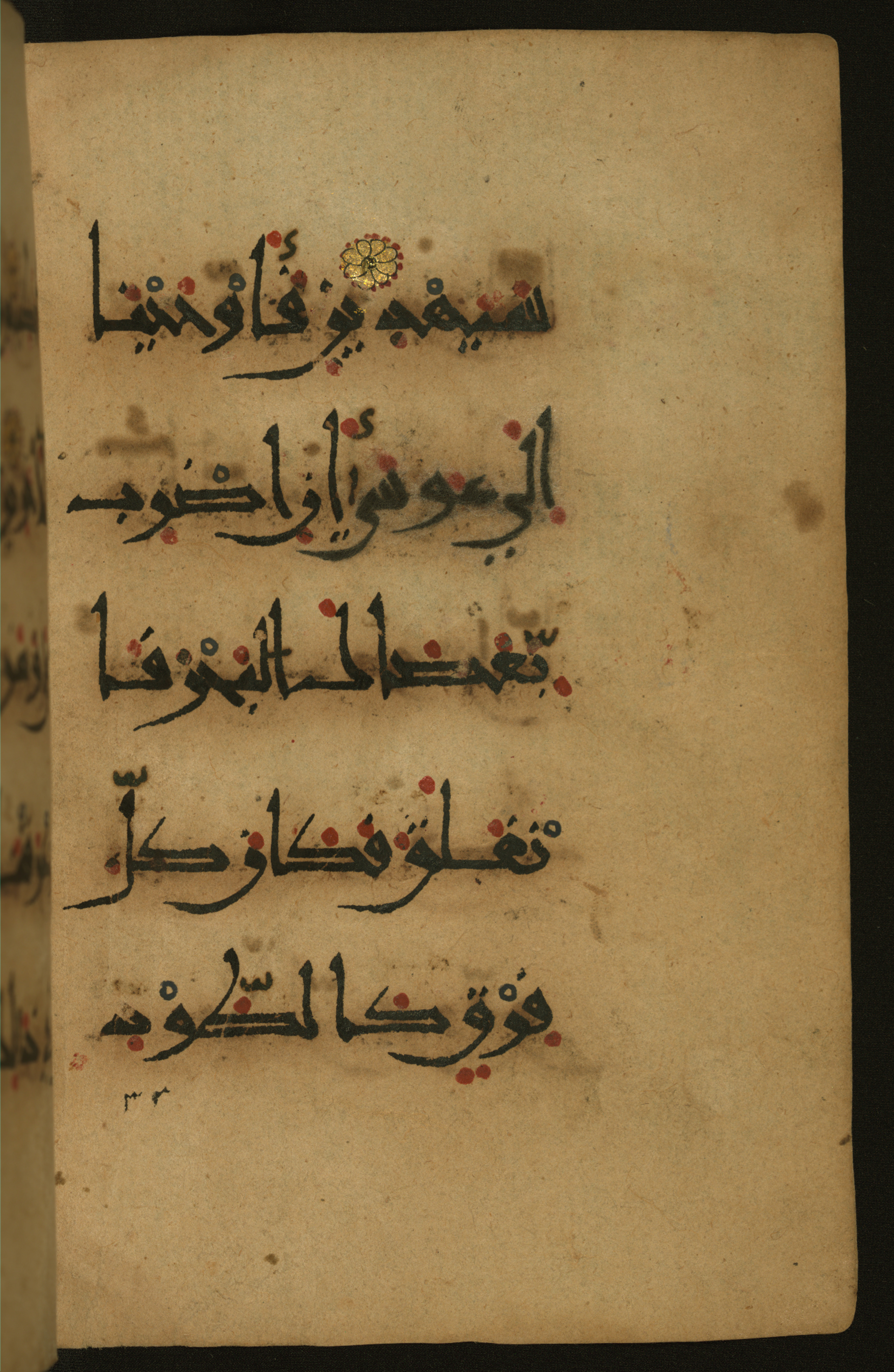 Baltimore, Maryland, The Walters Art Museum, W.555 (Scan 1), in New style script, showing Surah 26:63 from 10th to 11th Century AD found in Unknown, currently housed at The Walters Art Museum, Baltimore, Maryland
