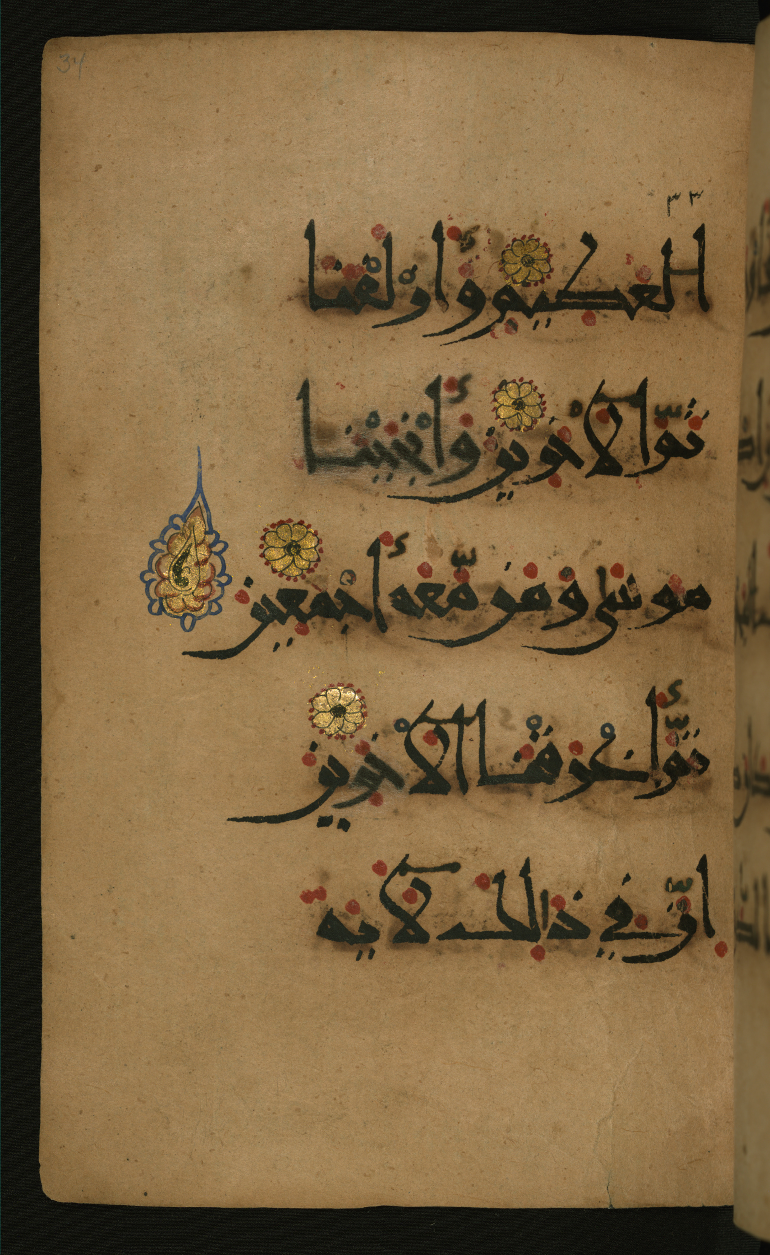 Baltimore, Maryland, The Walters Art Museum, W.555, in New style script, showing Surah 26:64 from 10th to 11th Century AD found in Unknown, currently housed at The Walters Art Museum, Baltimore, Maryland