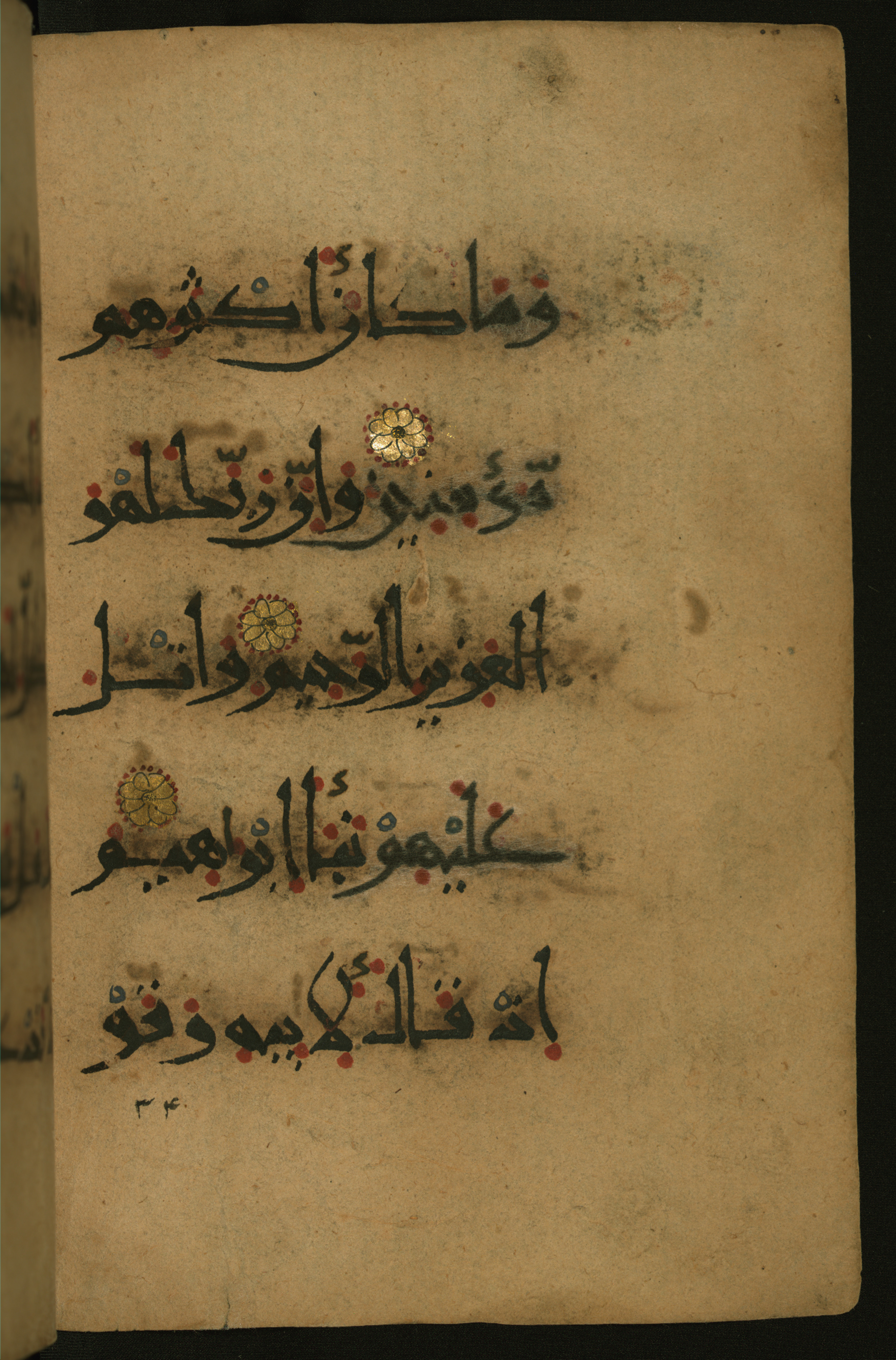 Baltimore, Maryland, The Walters Art Museum, W.555 (Scan 2), in New style script, showing Surah 26:67 from 10th to 11th Century AD found in Unknown, currently housed at The Walters Art Museum, Baltimore, Maryland