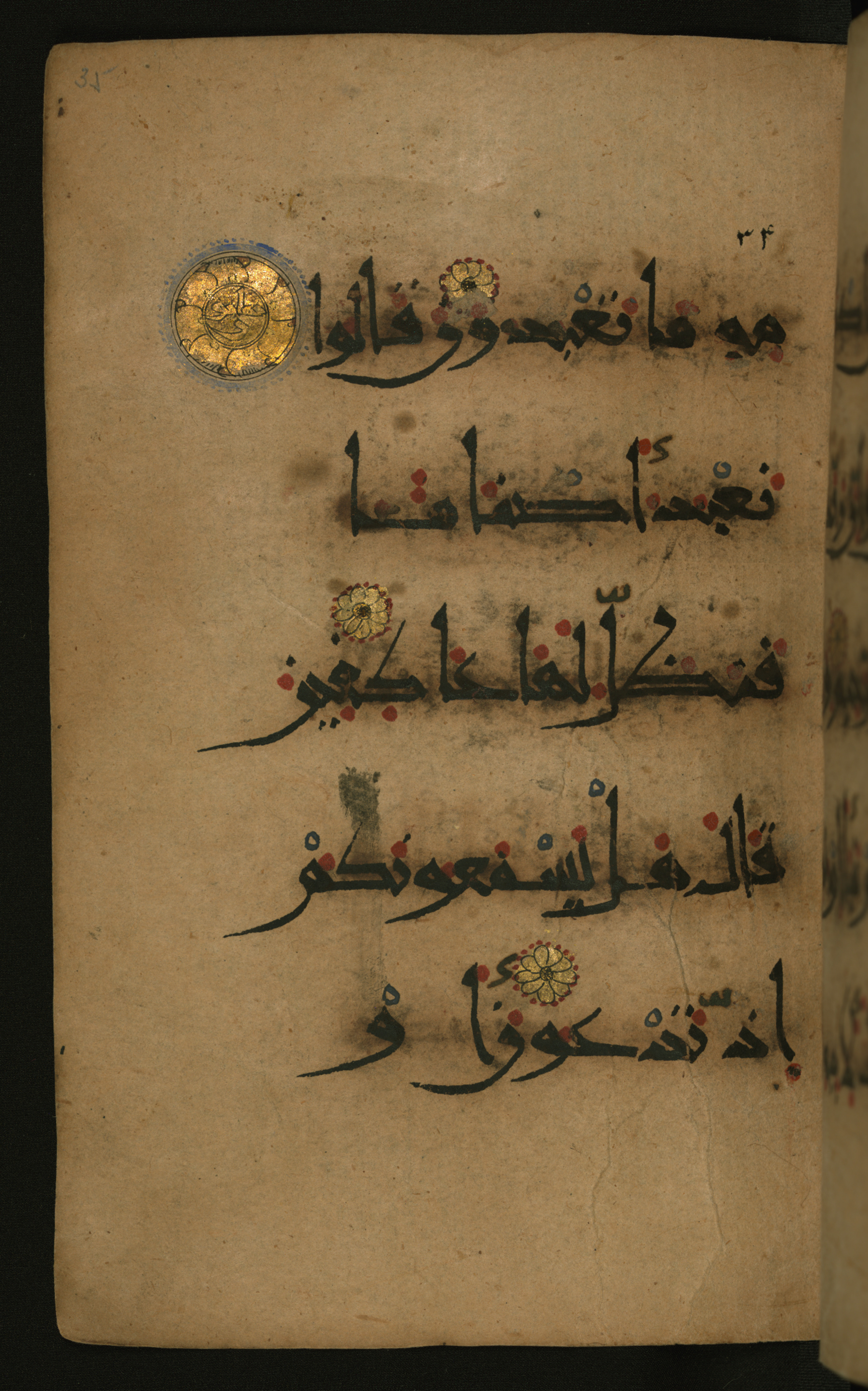 Baltimore, Maryland, The Walters Art Museum, W.555, in New style script, showing Surah 26:72 from 10th to 11th Century AD found in Unknown, currently housed at The Walters Art Museum, Baltimore, Maryland