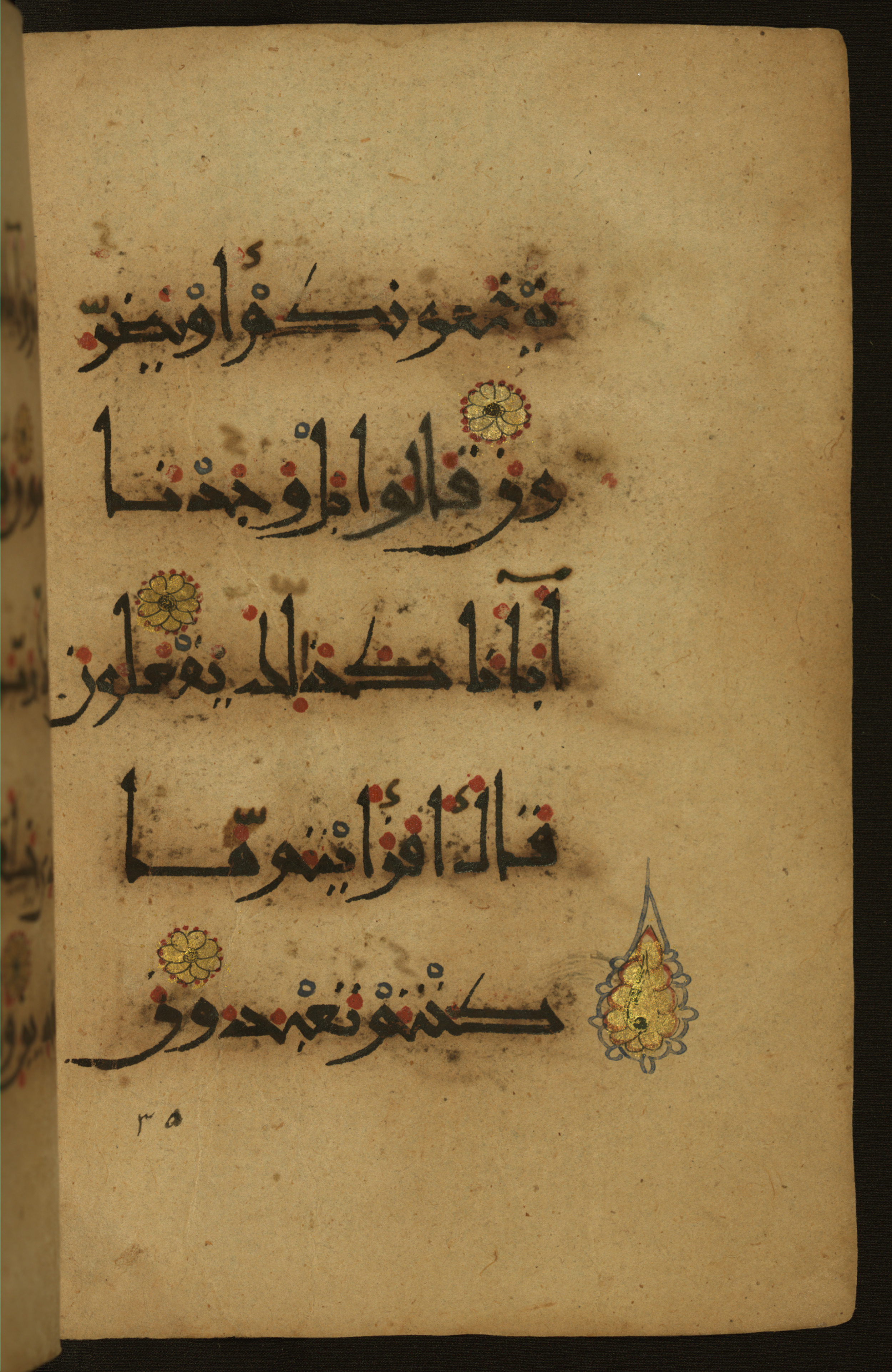 Baltimore, Maryland, The Walters Art Museum, W.555 (Scan 2), in New style script, showing Surah 26:73 from 10th to 11th Century AD found in Unknown, currently housed at The Walters Art Museum, Baltimore, Maryland