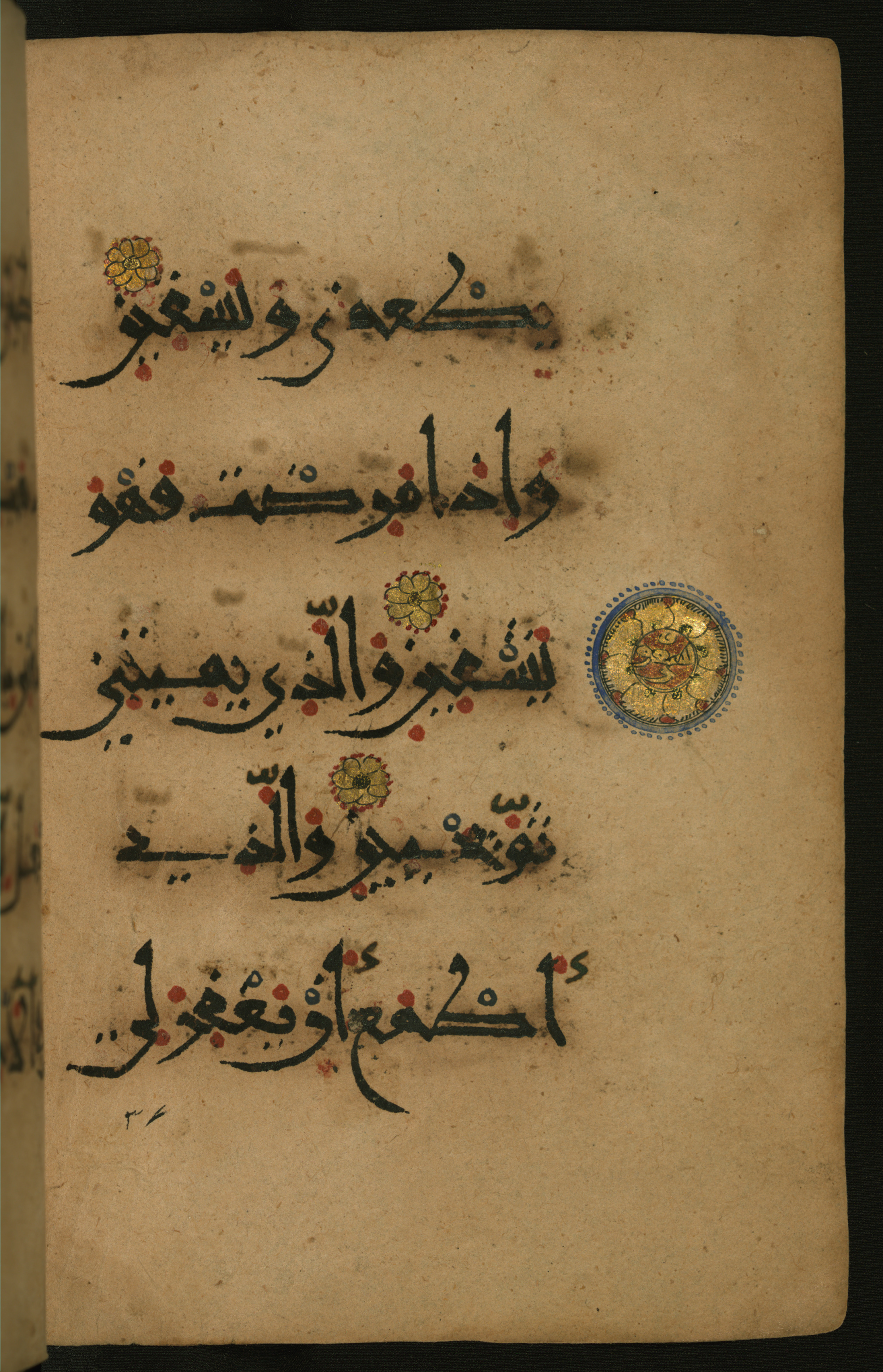 Baltimore, Maryland, The Walters Art Museum, W.555 (Scan 1), in New style script, showing Surah 26:82 from 10th to 11th Century AD found in Unknown, currently housed at The Walters Art Museum, Baltimore, Maryland